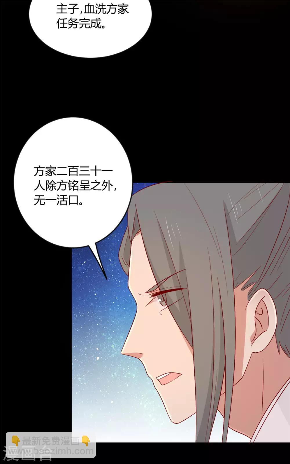 第103话 终于等到你-第107话