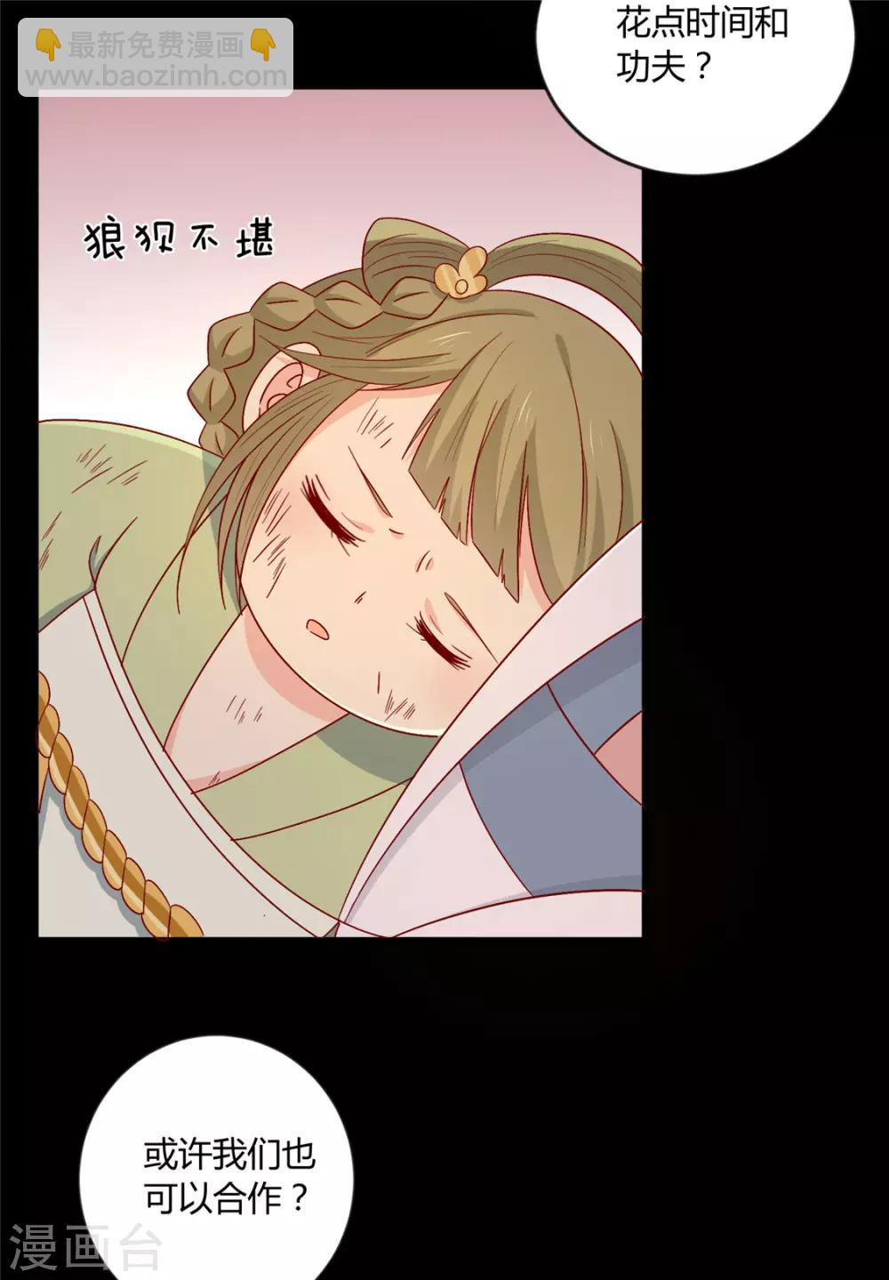 第103话 终于等到你-第107话