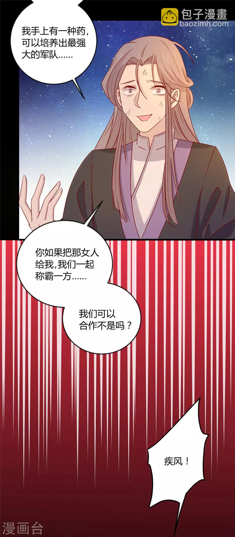 第103话 终于等到你-第107话