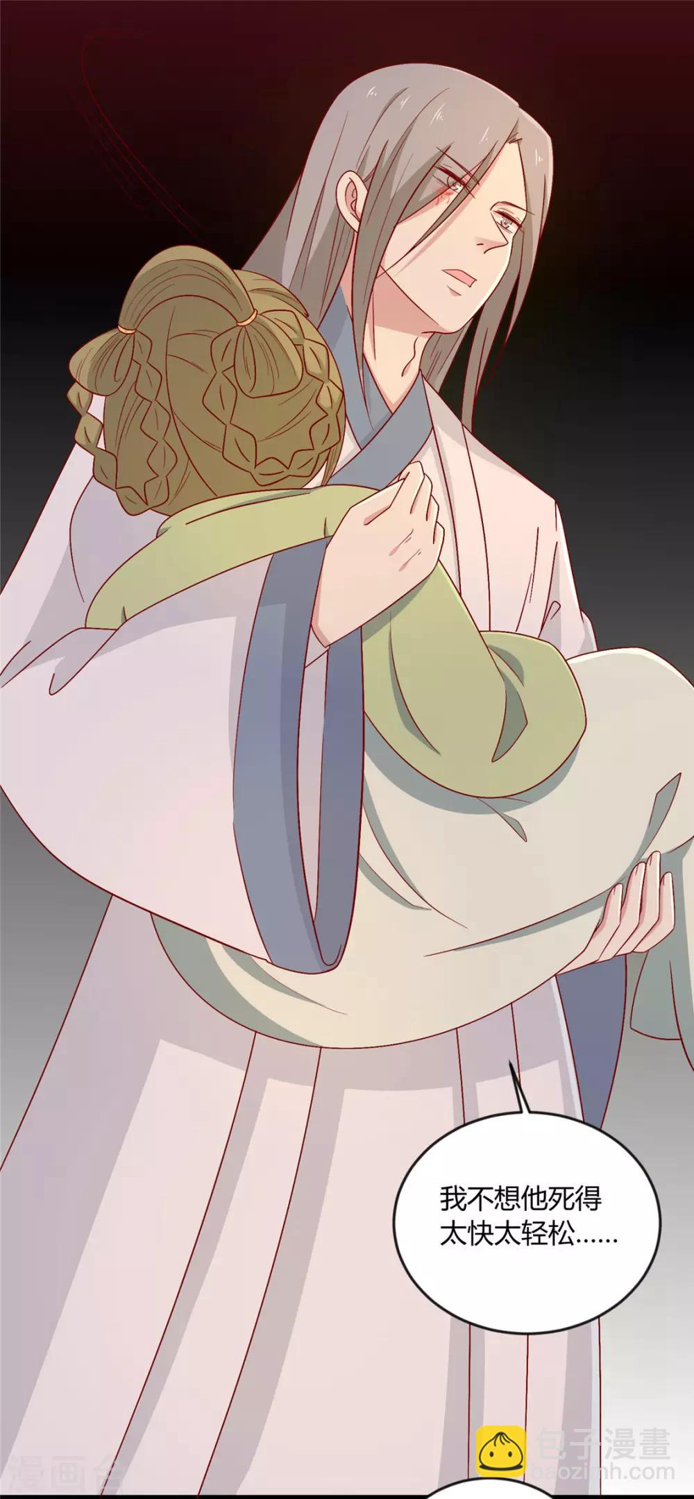 第103话 终于等到你-第107话