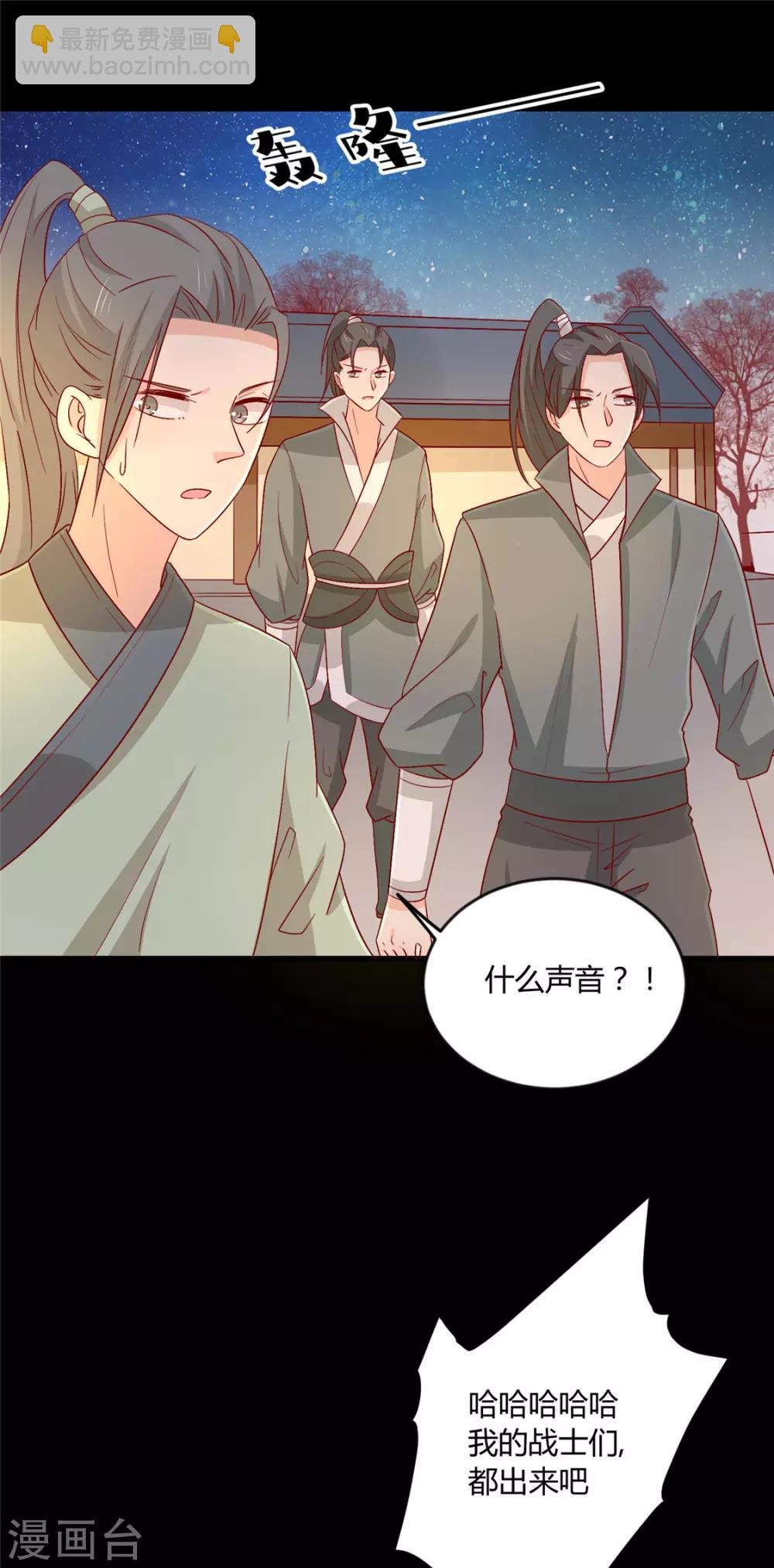 第103话 终于等到你-第107话