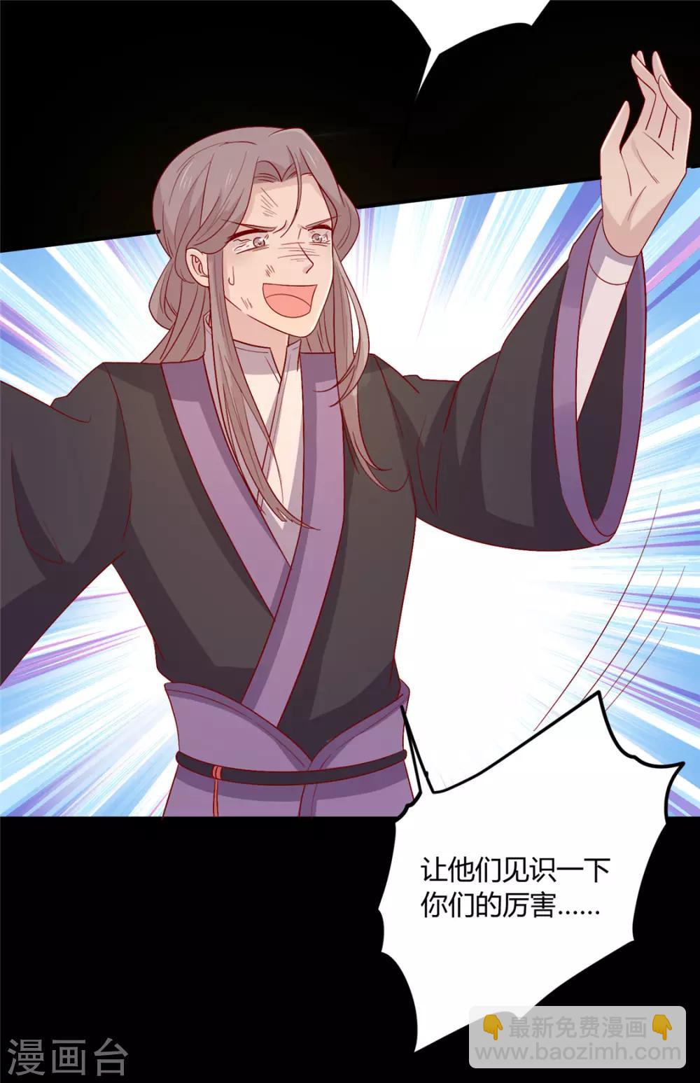 第103话 终于等到你-第107话