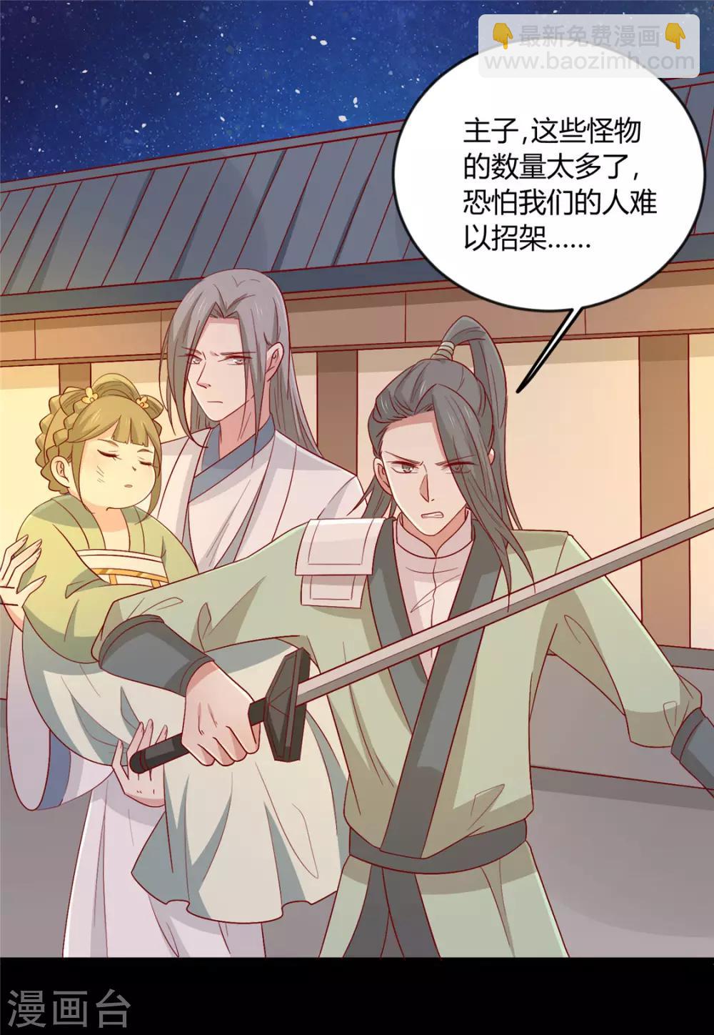 第103话 终于等到你-第107话