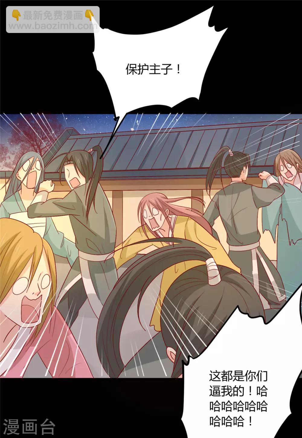 第103话 终于等到你-第107话