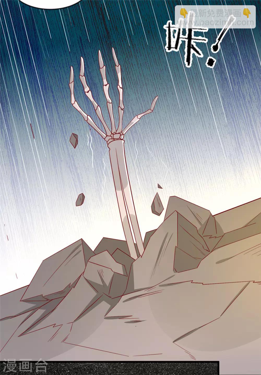 第103话 终于等到你-第107话