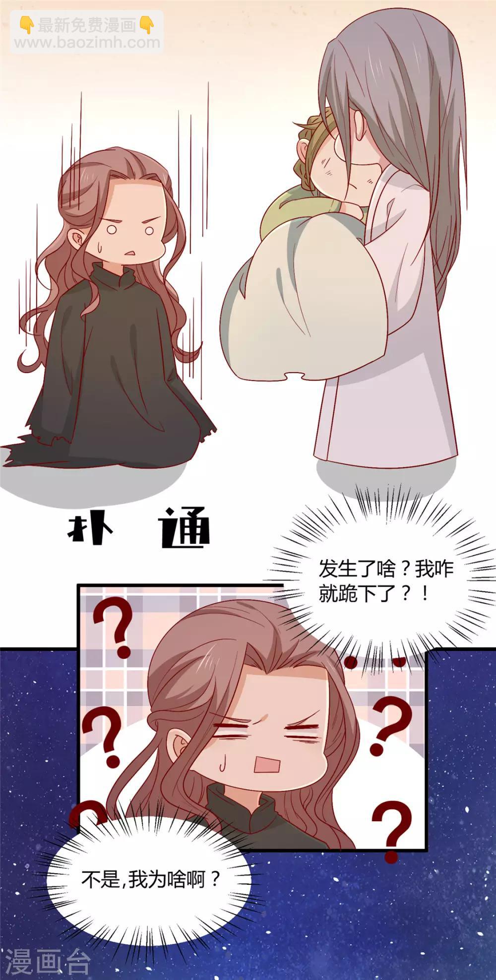 第103话 终于等到你-第107话