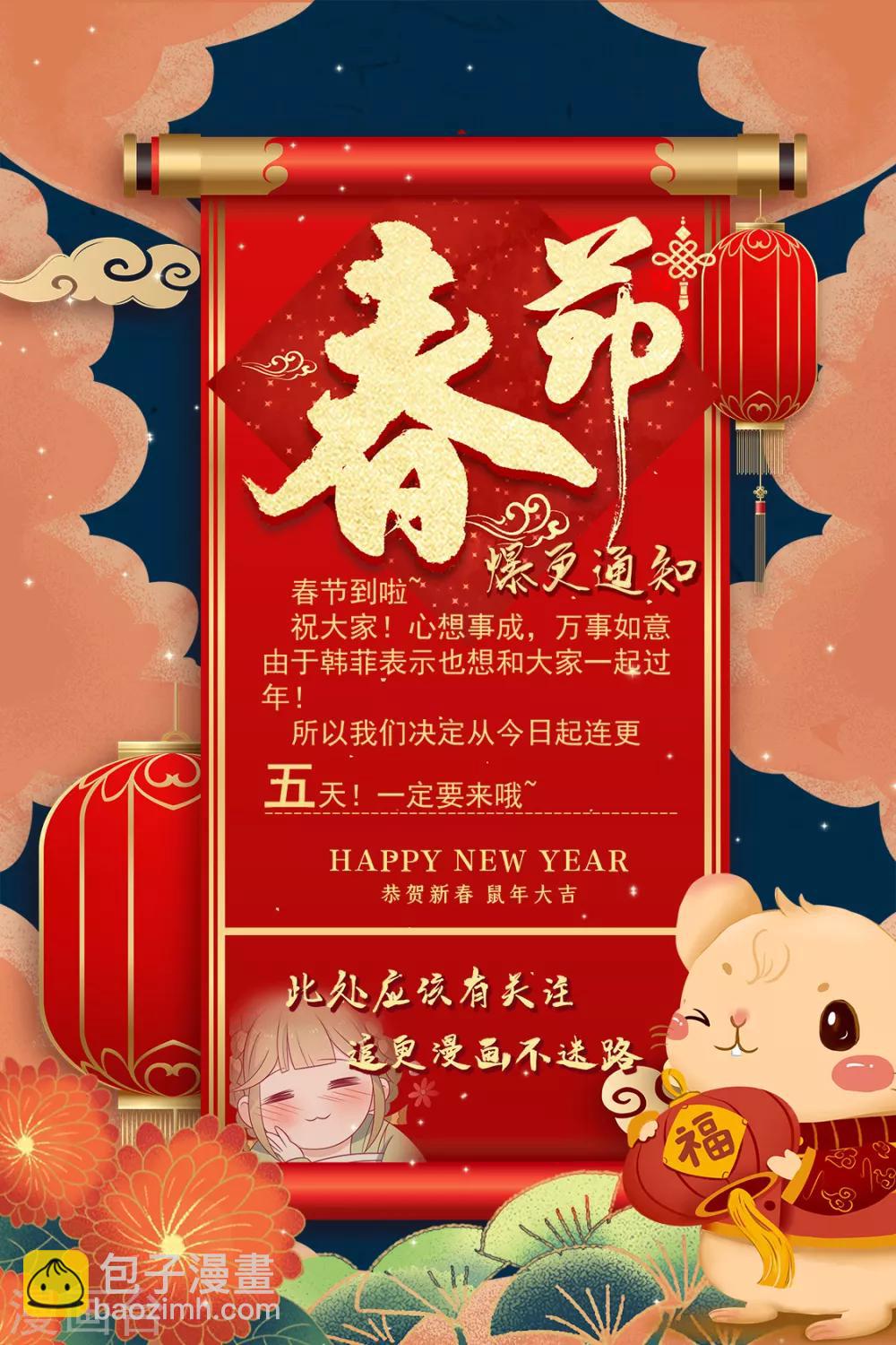 第103话 终于等到你-第107话