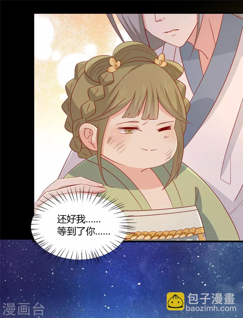 第103话 终于等到你-第107话