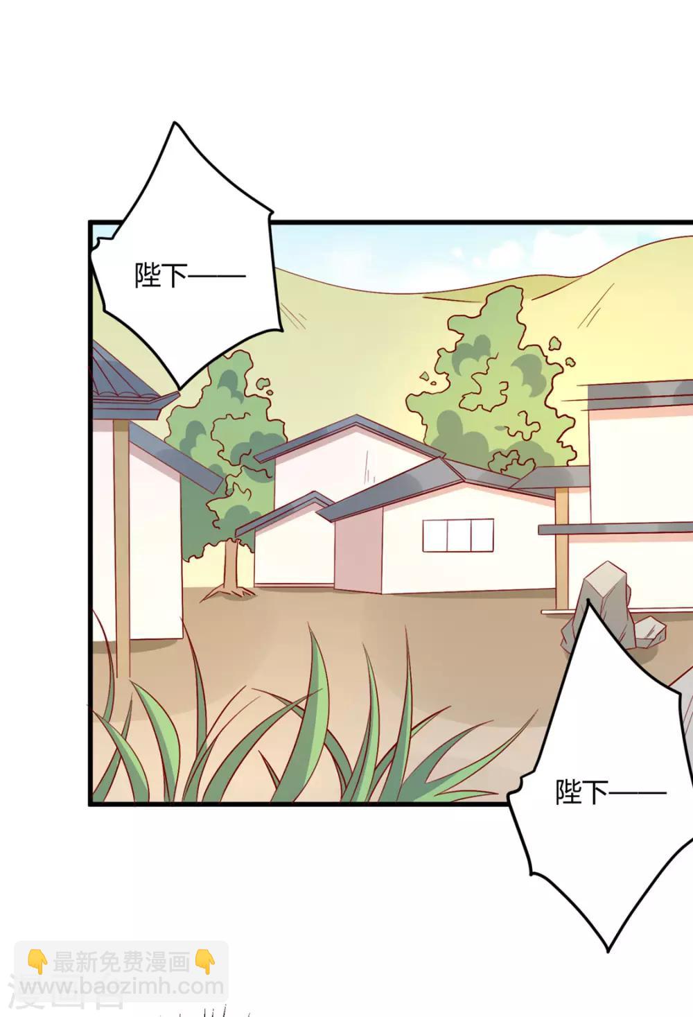 第105话 吃醋了-第109话