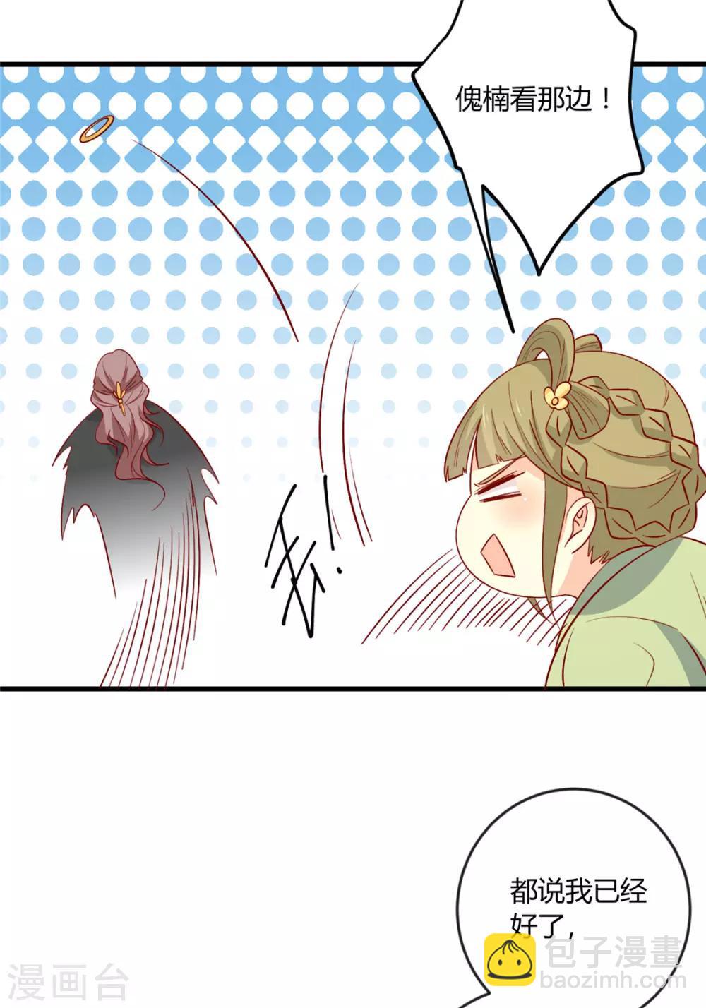 第105话 吃醋了-第109话