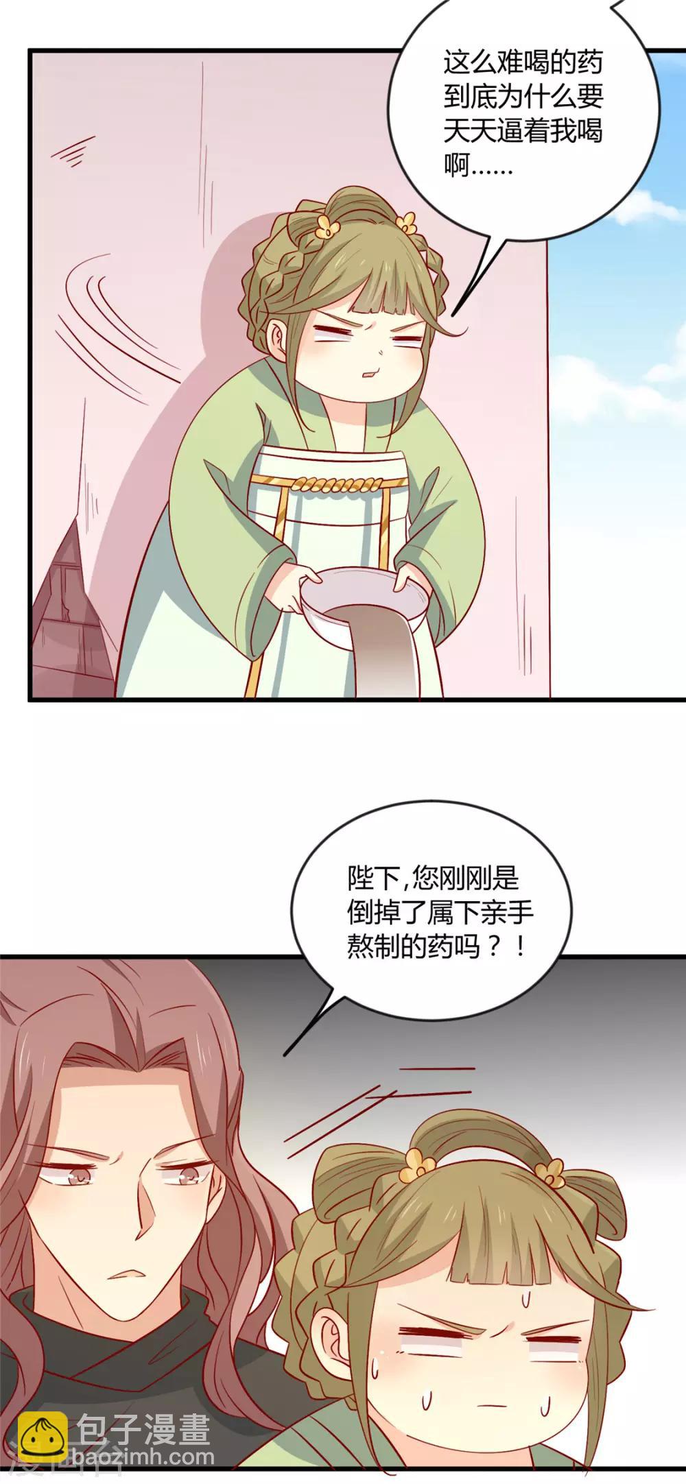 第105话 吃醋了-第109话