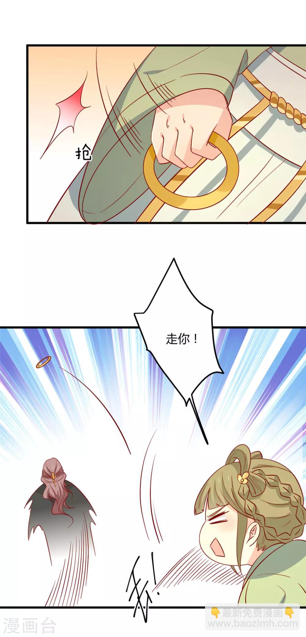 第105话 吃醋了-第109话