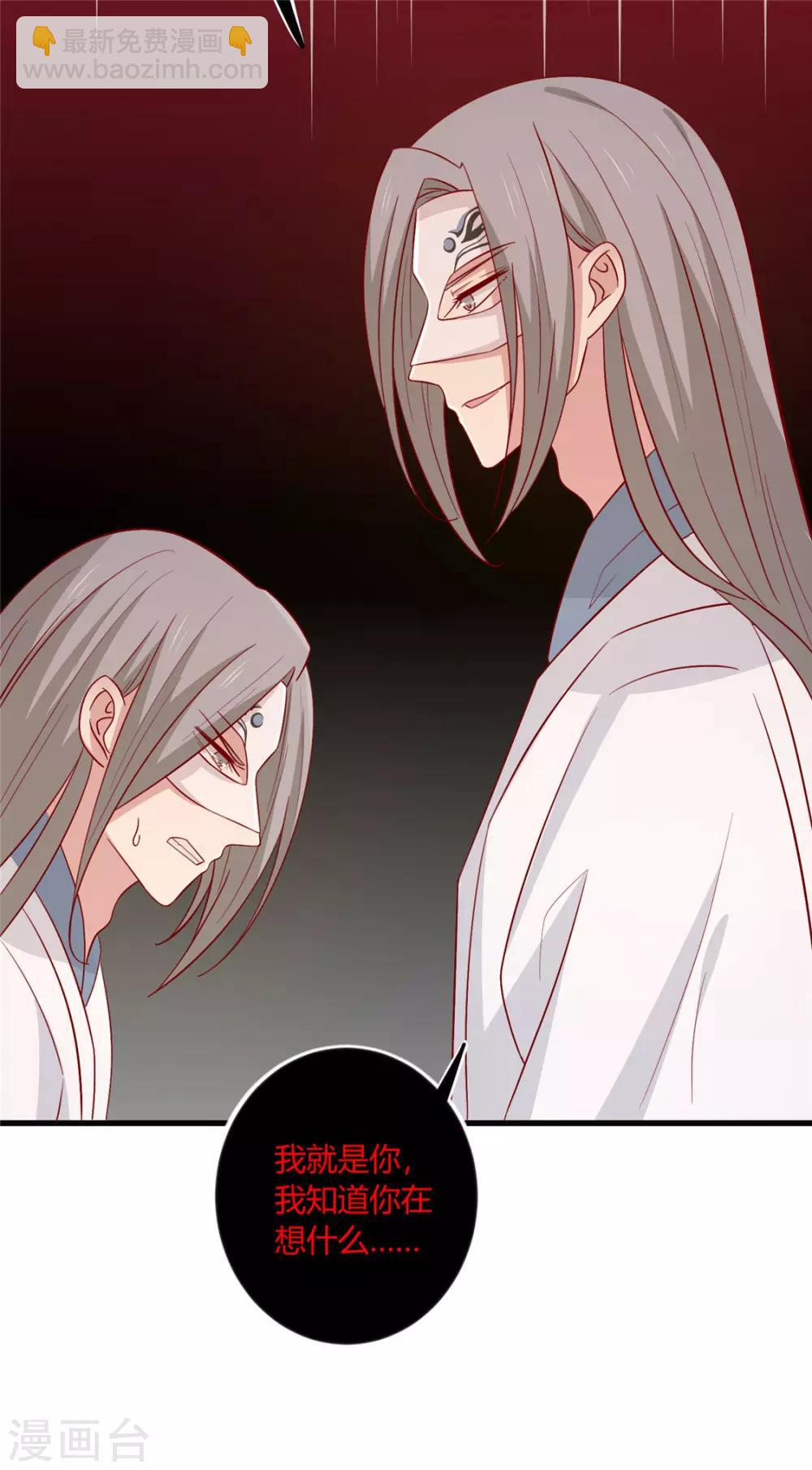 第105话 吃醋了-第109话