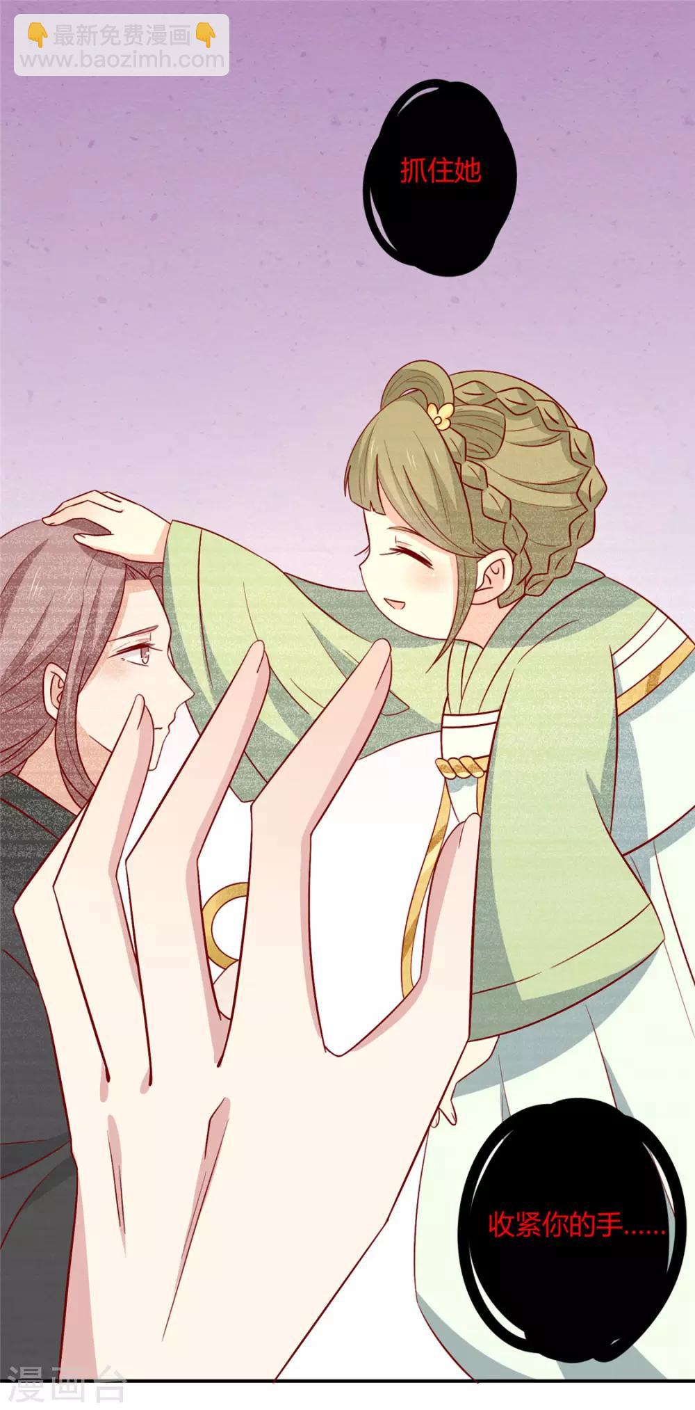 第105话 吃醋了-第109话