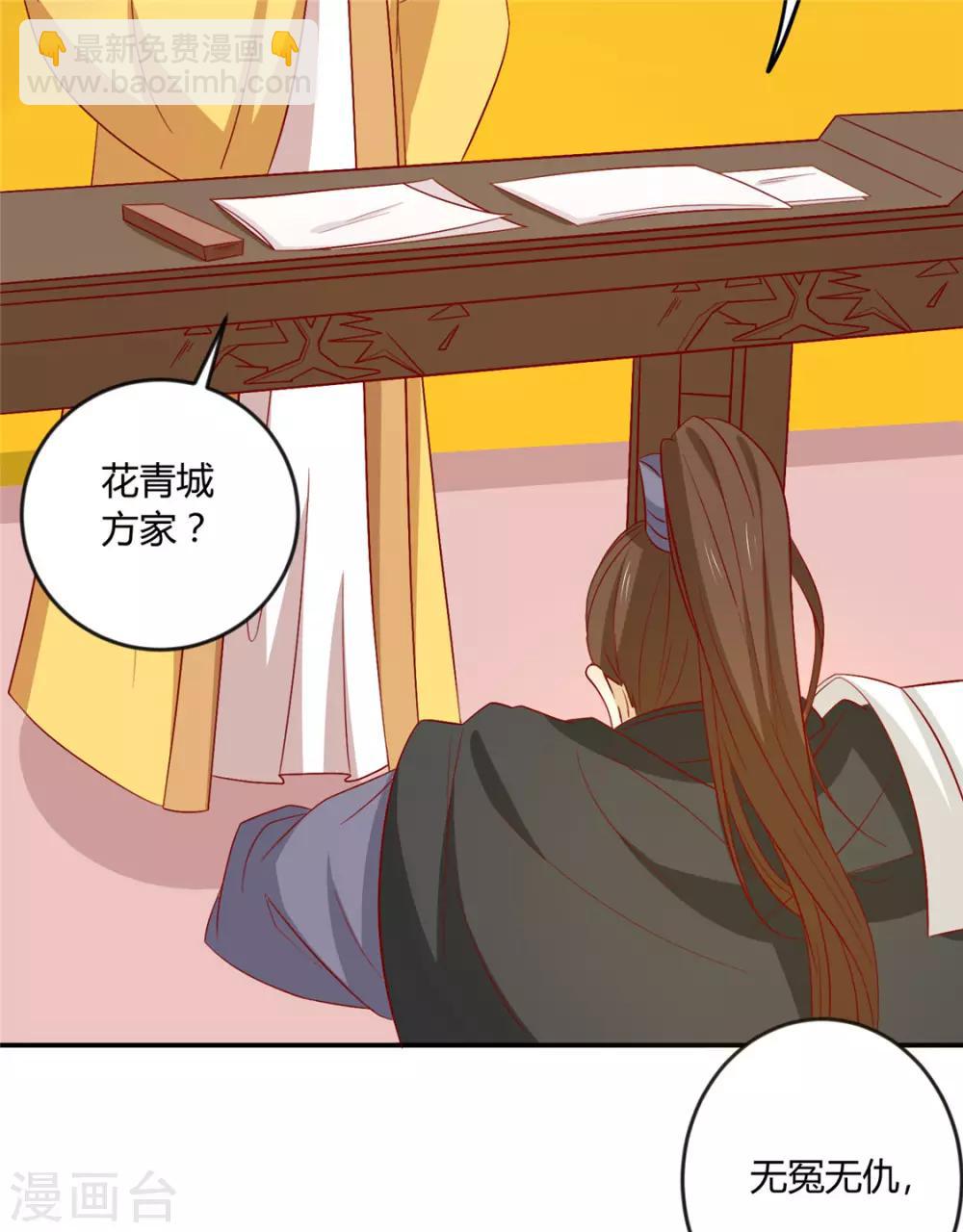 第105话 吃醋了-第109话