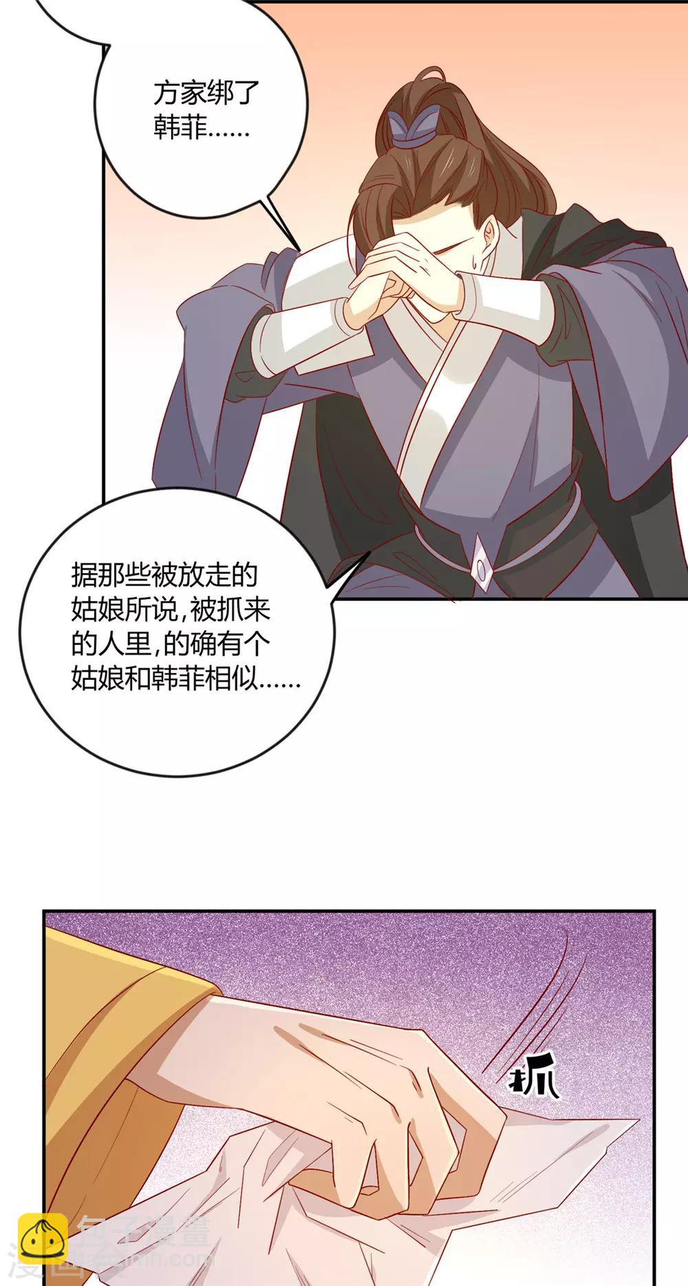 第105话 吃醋了-第109话