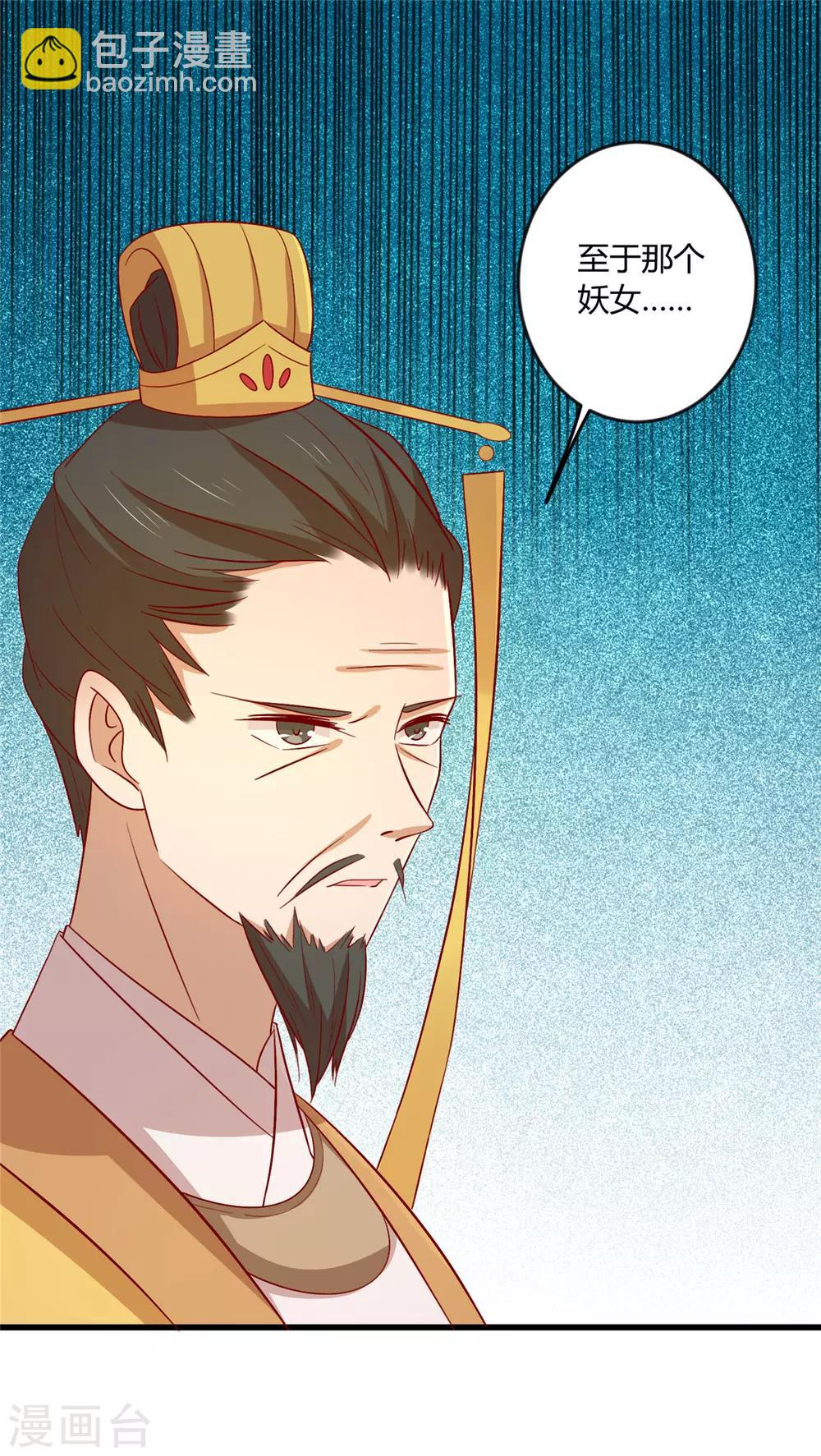 第105话 吃醋了-第109话