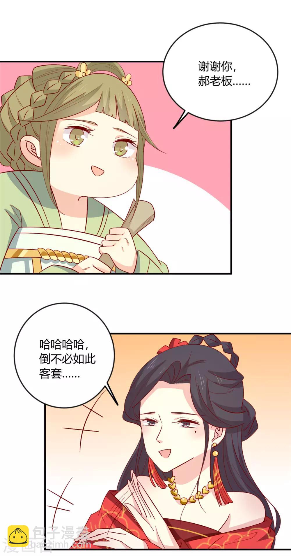 第107话 他站起来了！-第111话