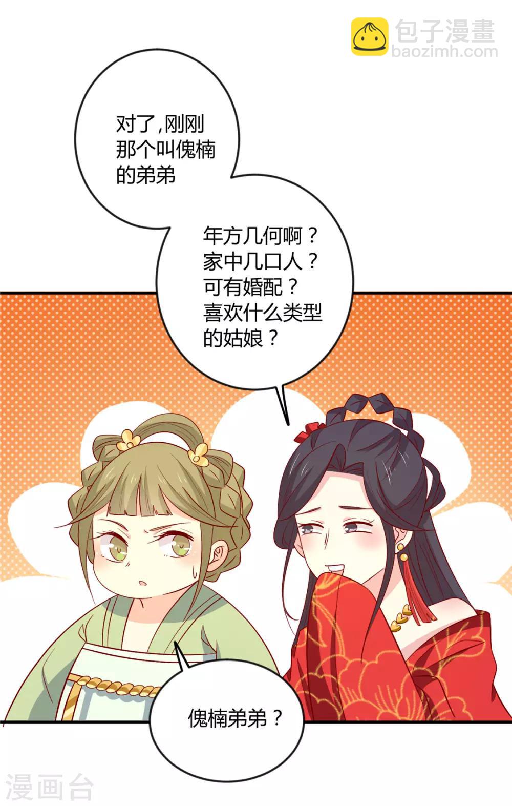 第107话 他站起来了！-第111话