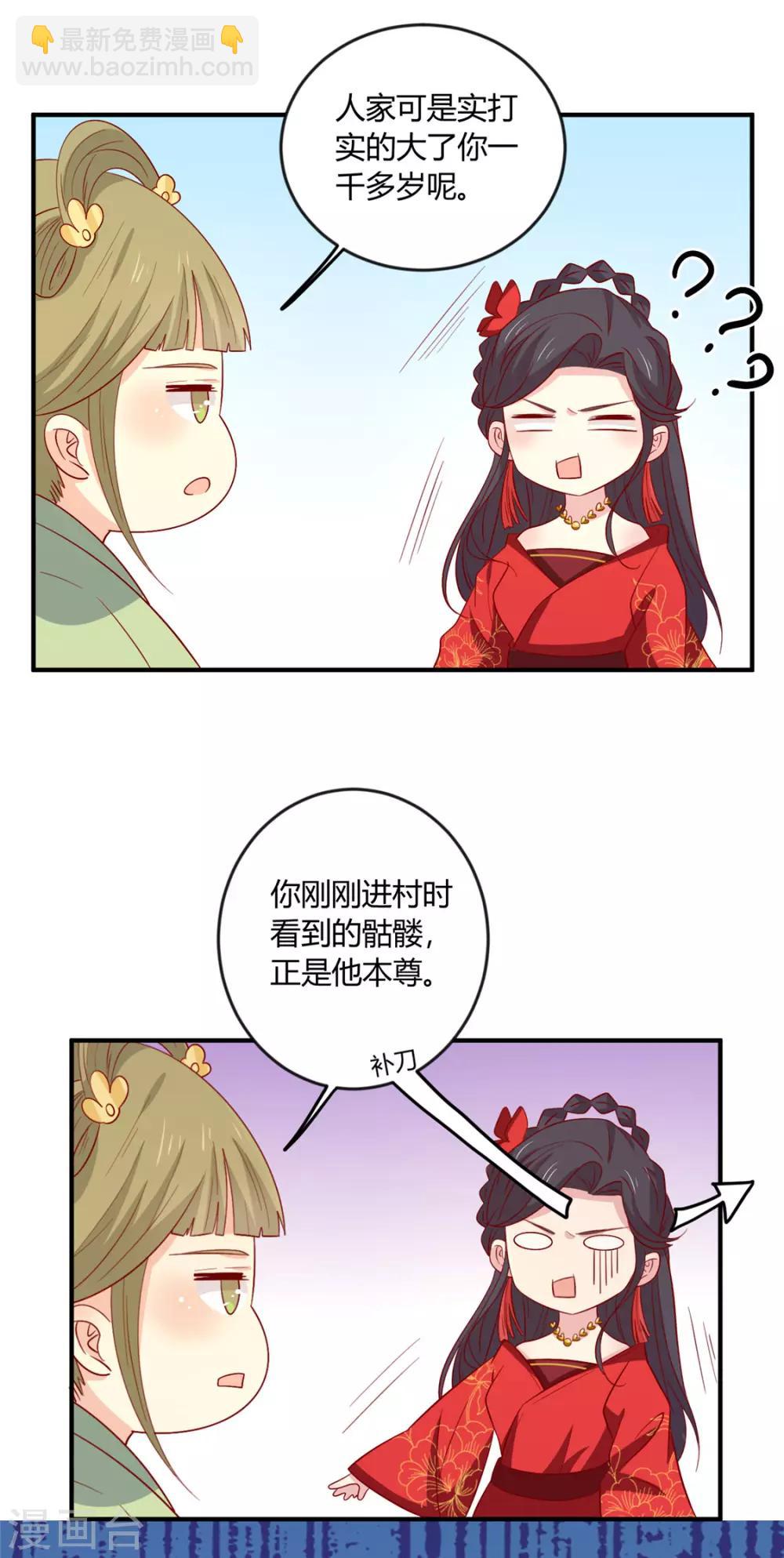 第107话 他站起来了！-第111话