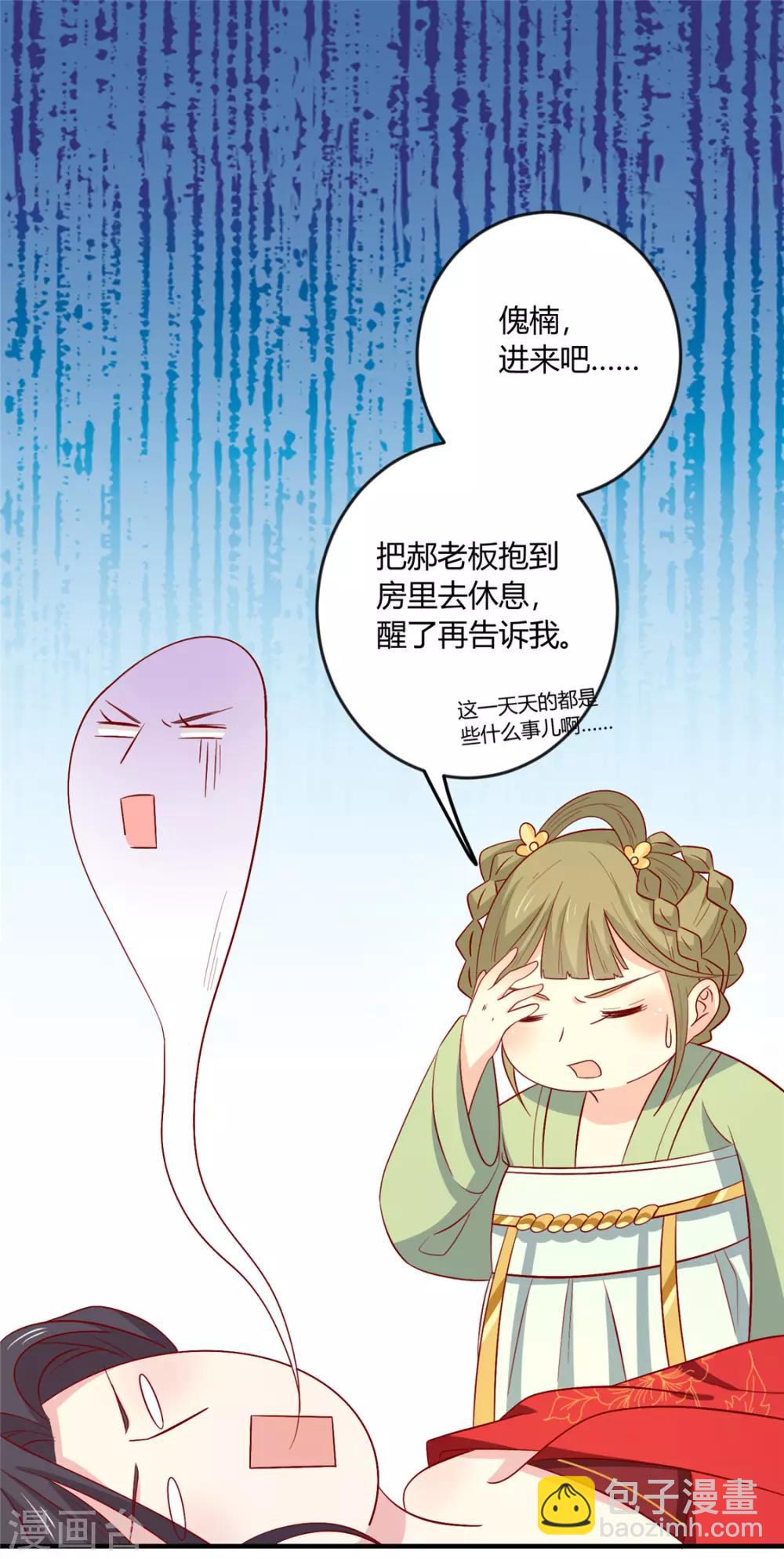 第107话 他站起来了！-第111话