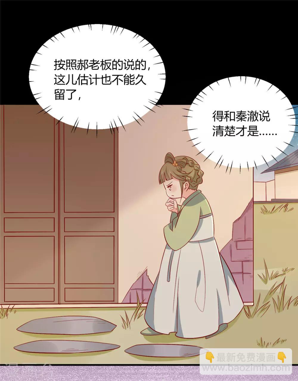 第107话 他站起来了！-第111话