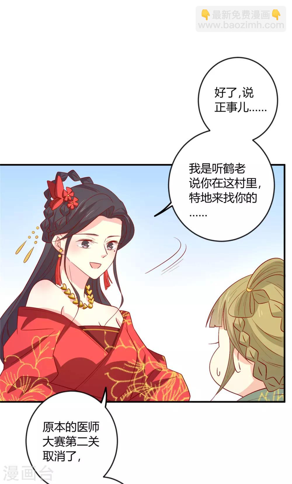 第107话 他站起来了！-第111话