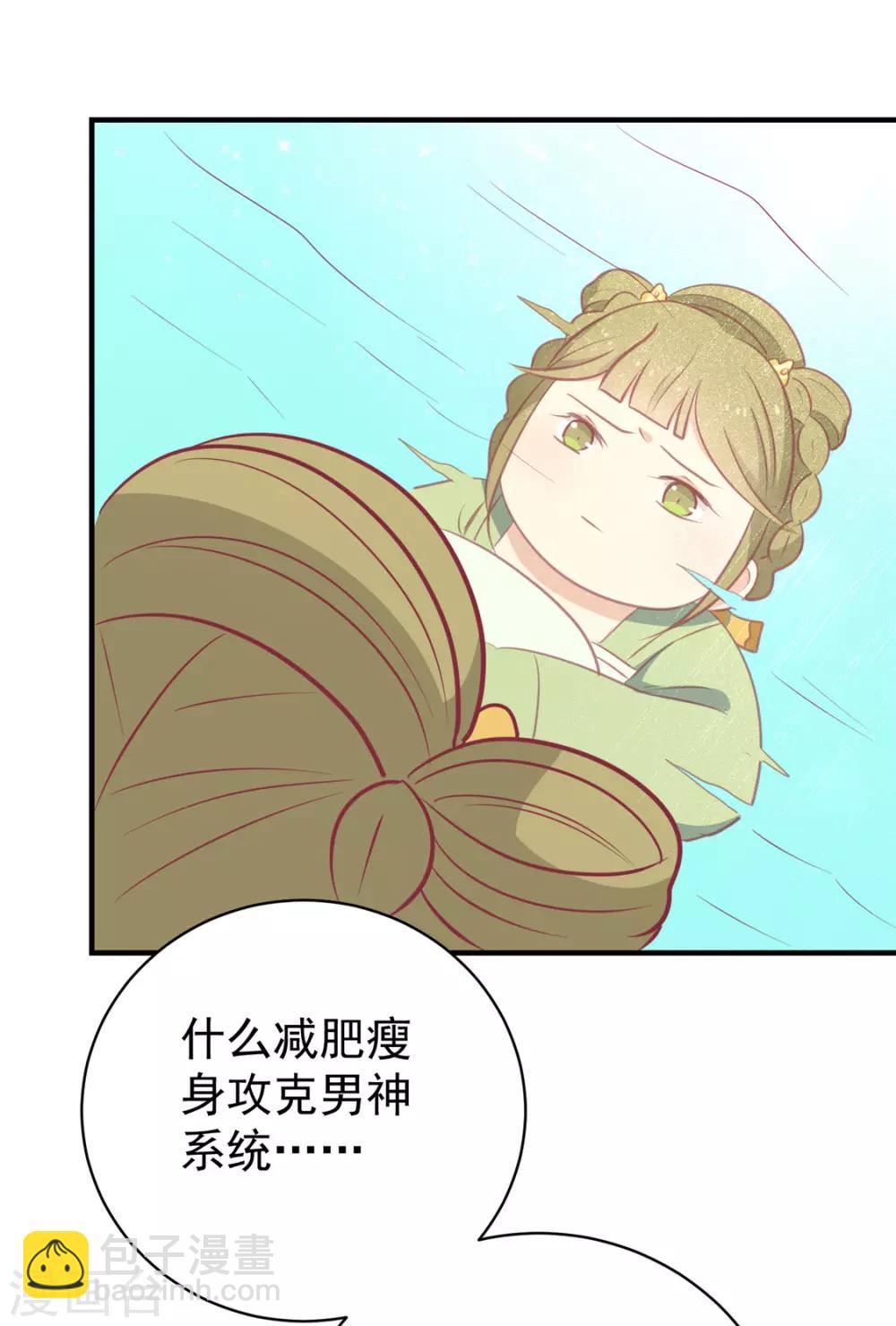 第111话 没人敢接近他-第115话