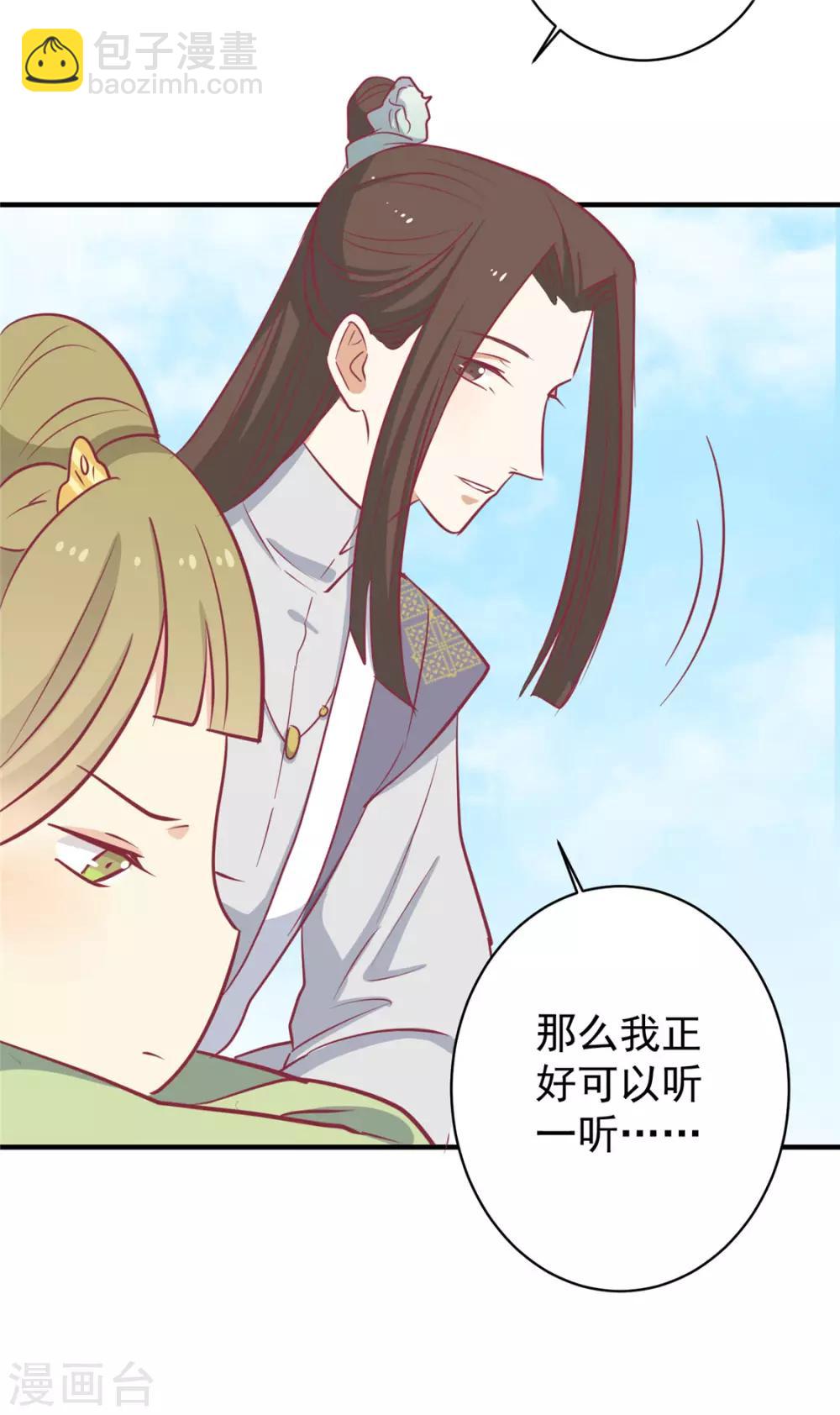 第111话 没人敢接近他-第115话