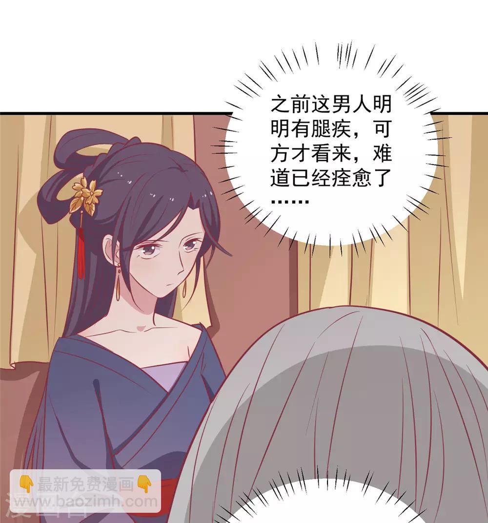 第111话 没人敢接近他-第115话