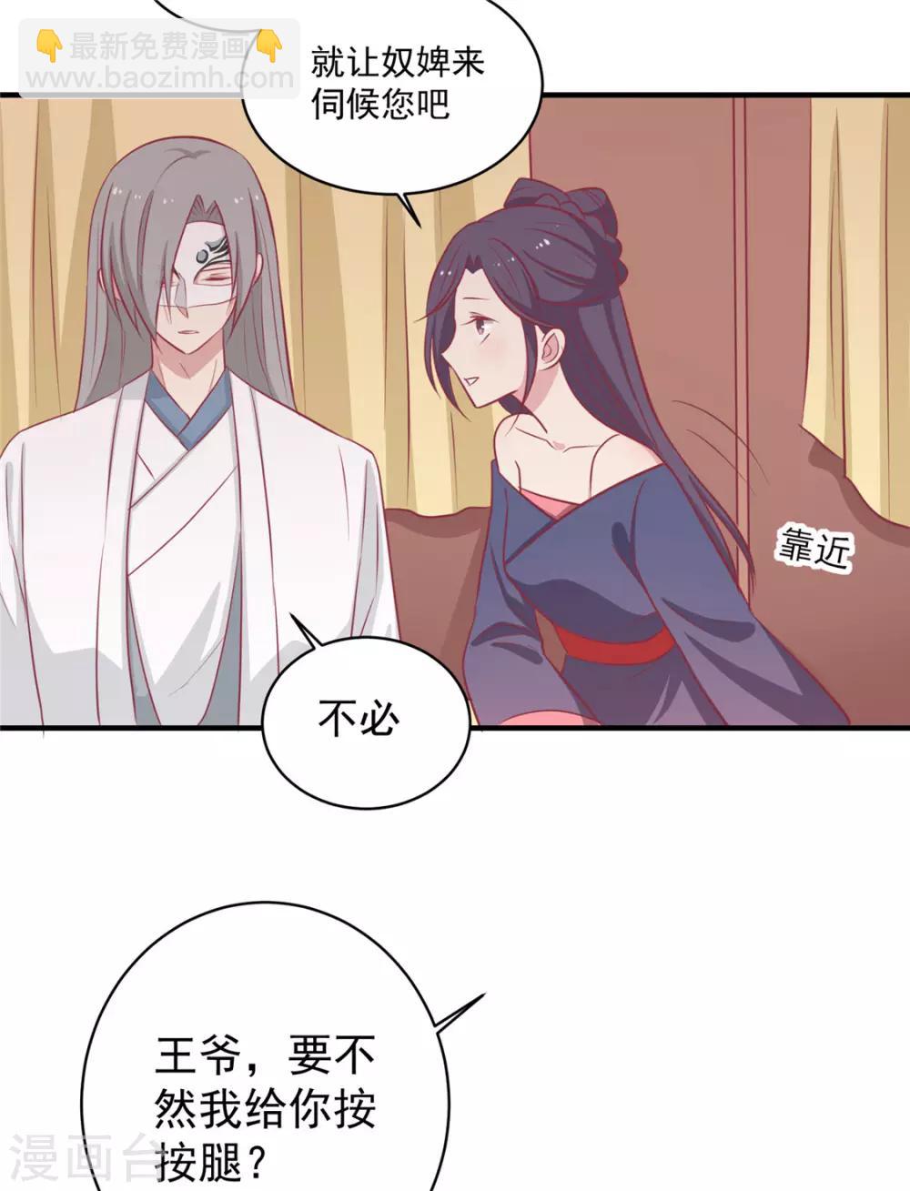 第111话 没人敢接近他-第115话