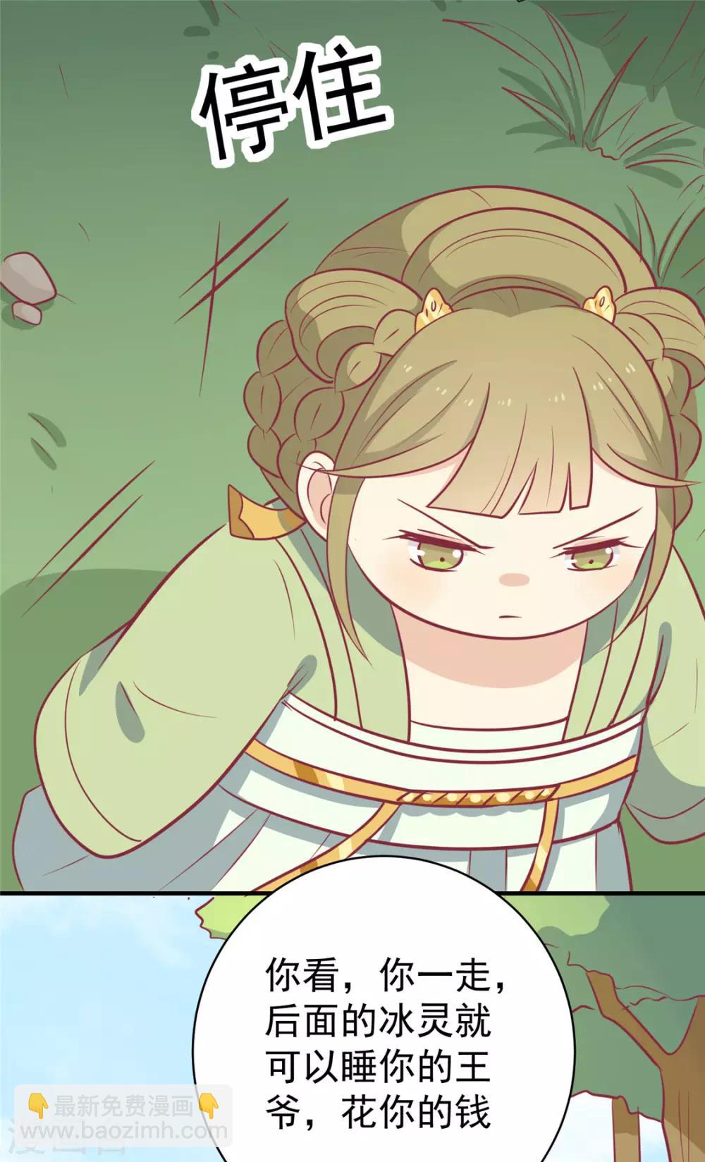 第111话 没人敢接近他-第115话