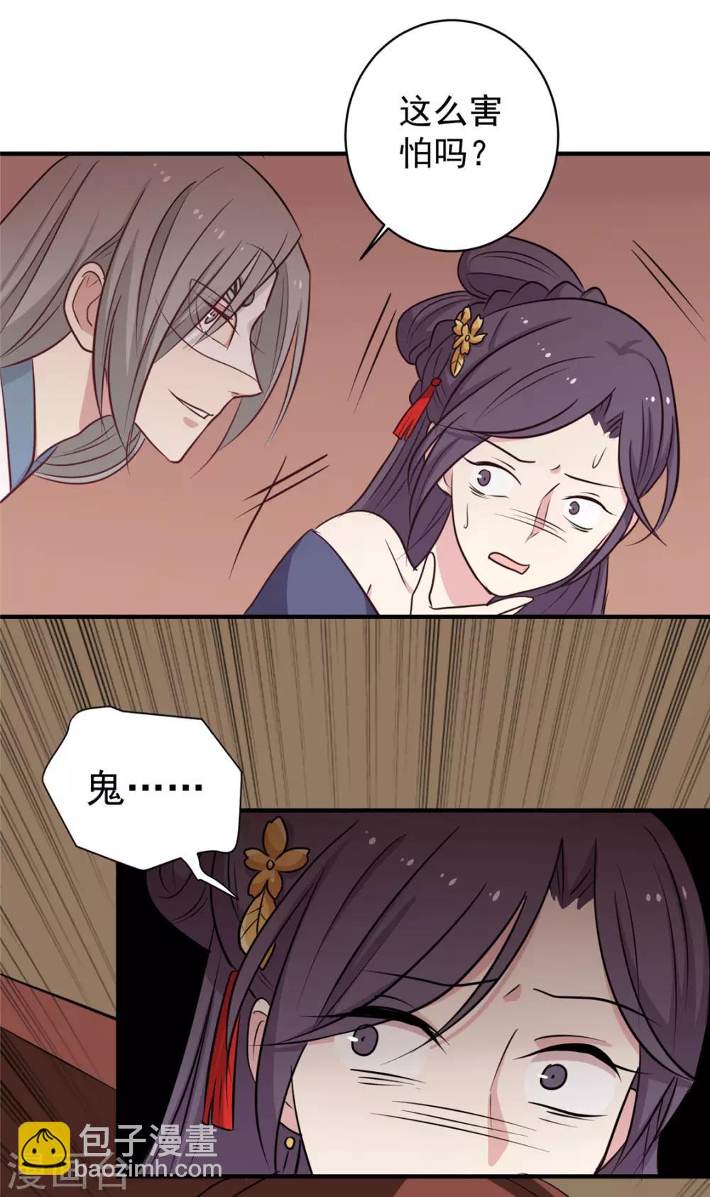 第111话 没人敢接近他-第115话