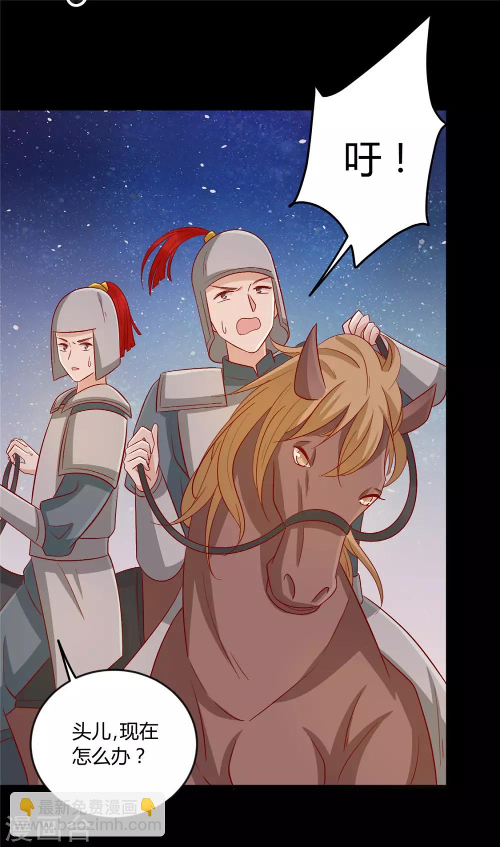 第113话 论有骷髅朋友的好处-第117话