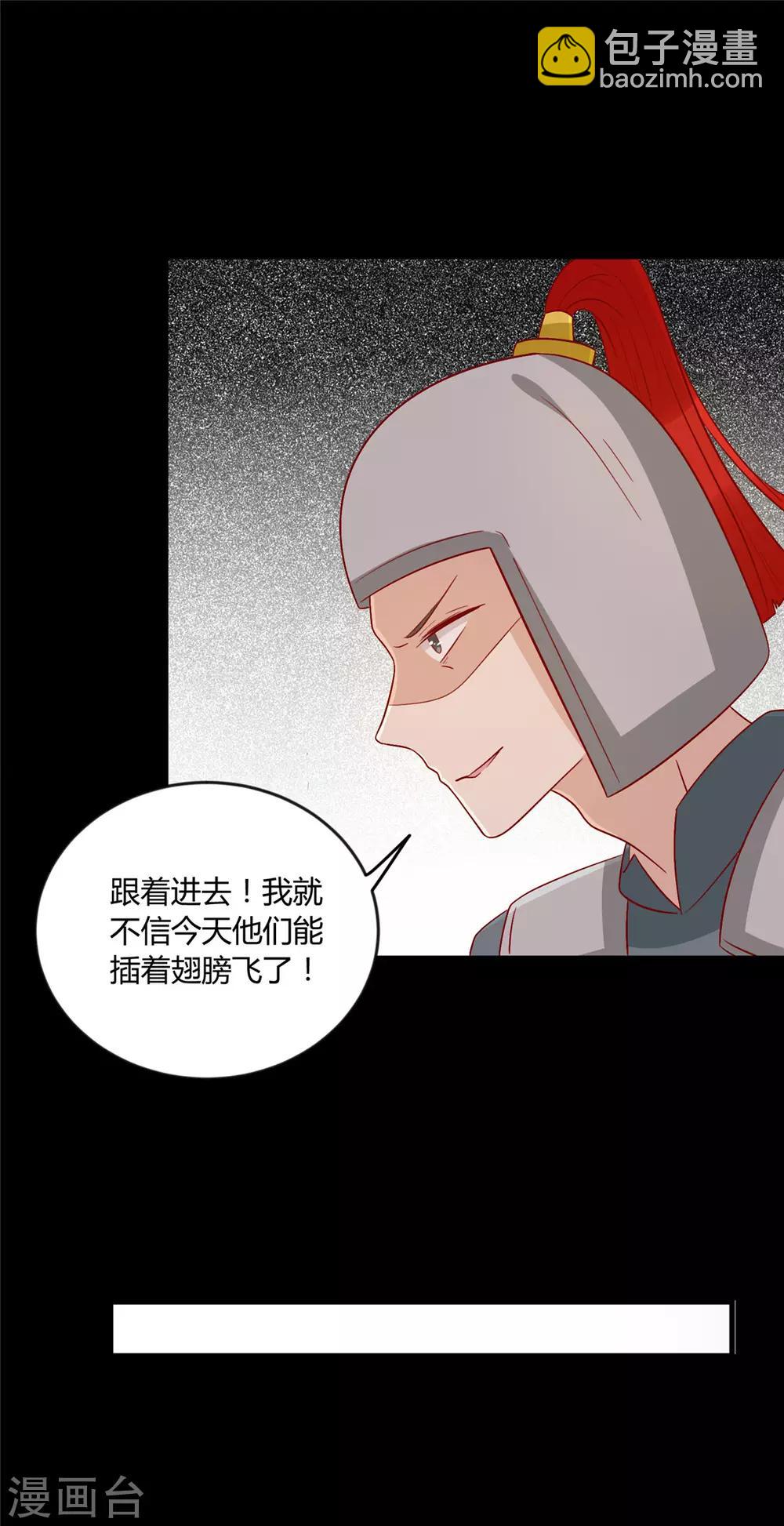 第113话 论有骷髅朋友的好处-第117话