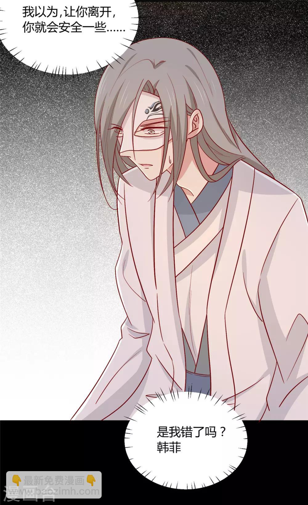 第113话 论有骷髅朋友的好处-第117话