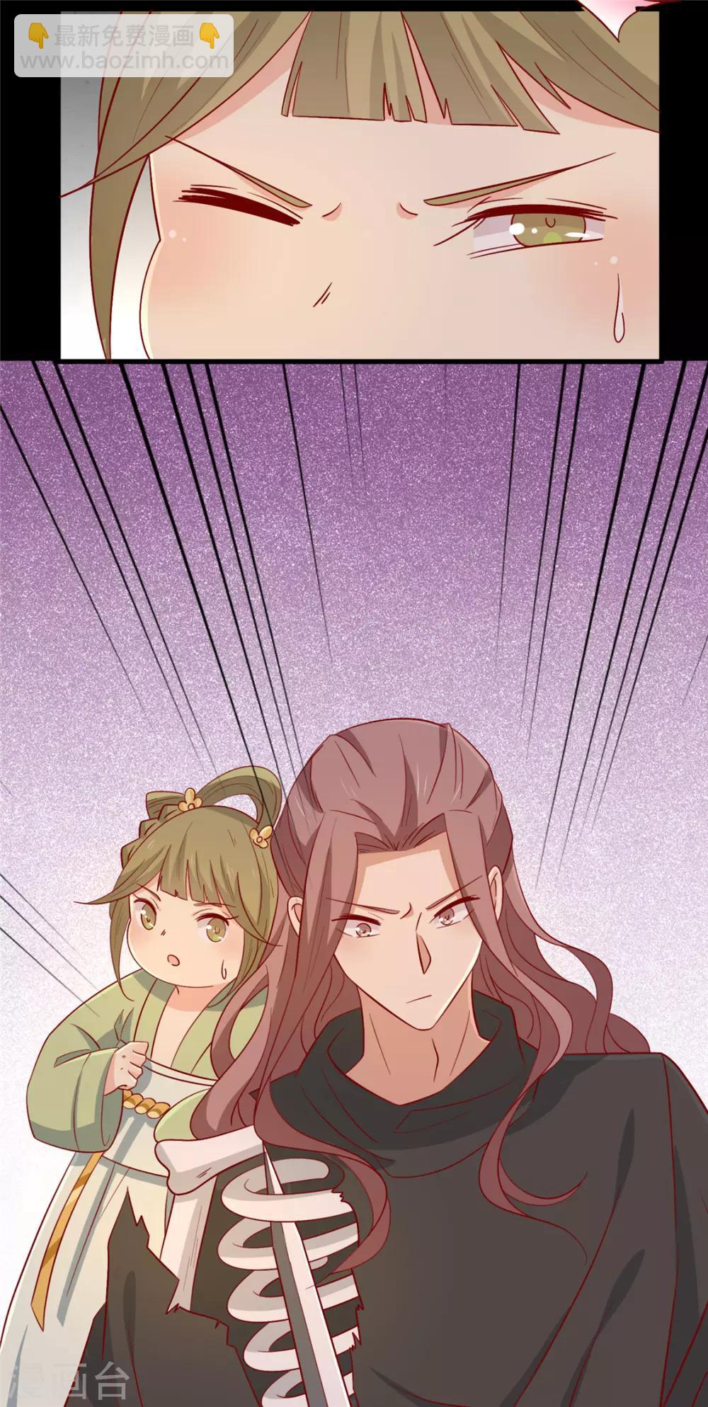 第113话 论有骷髅朋友的好处-第117话