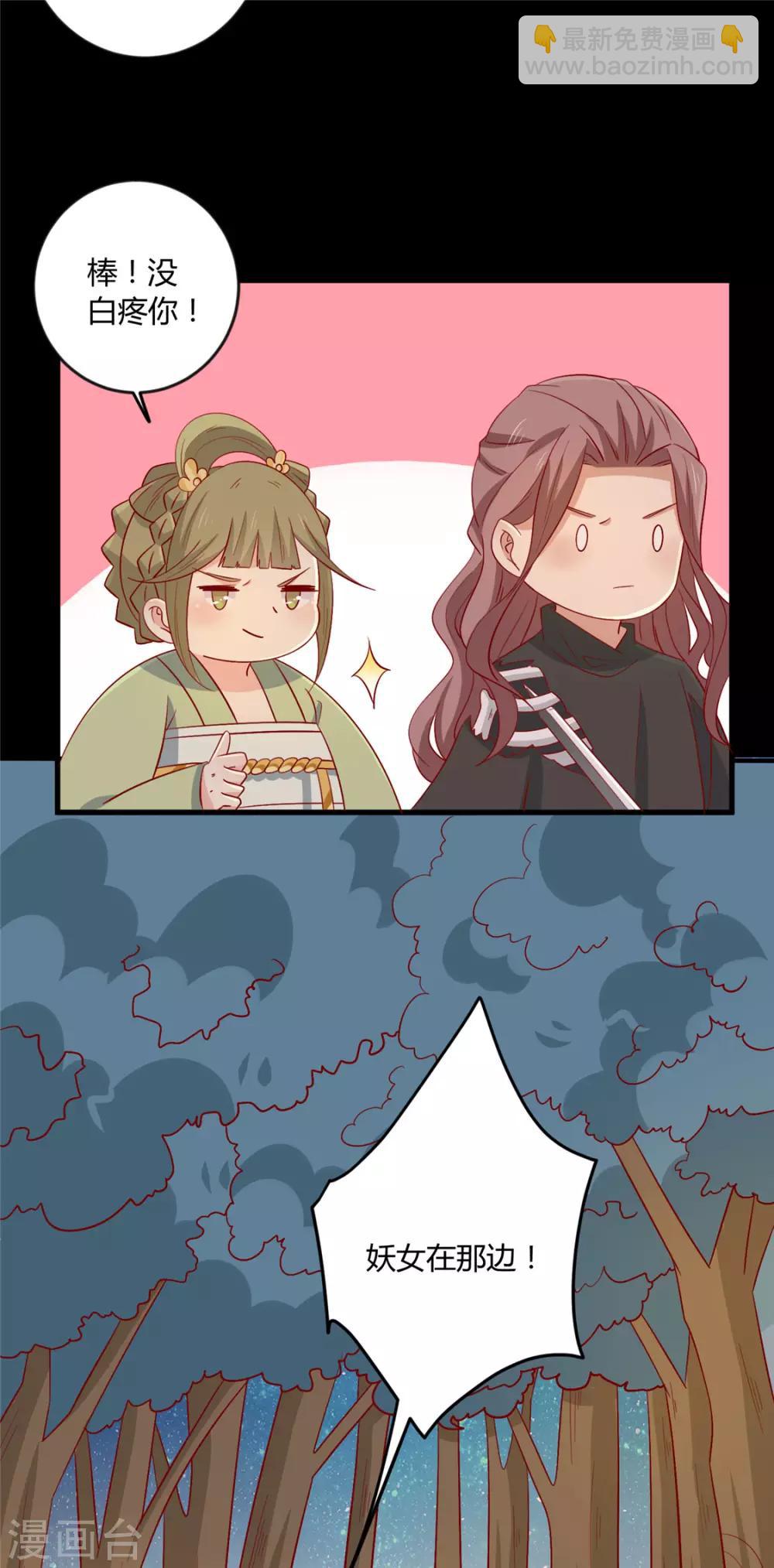 第113话 论有骷髅朋友的好处-第117话