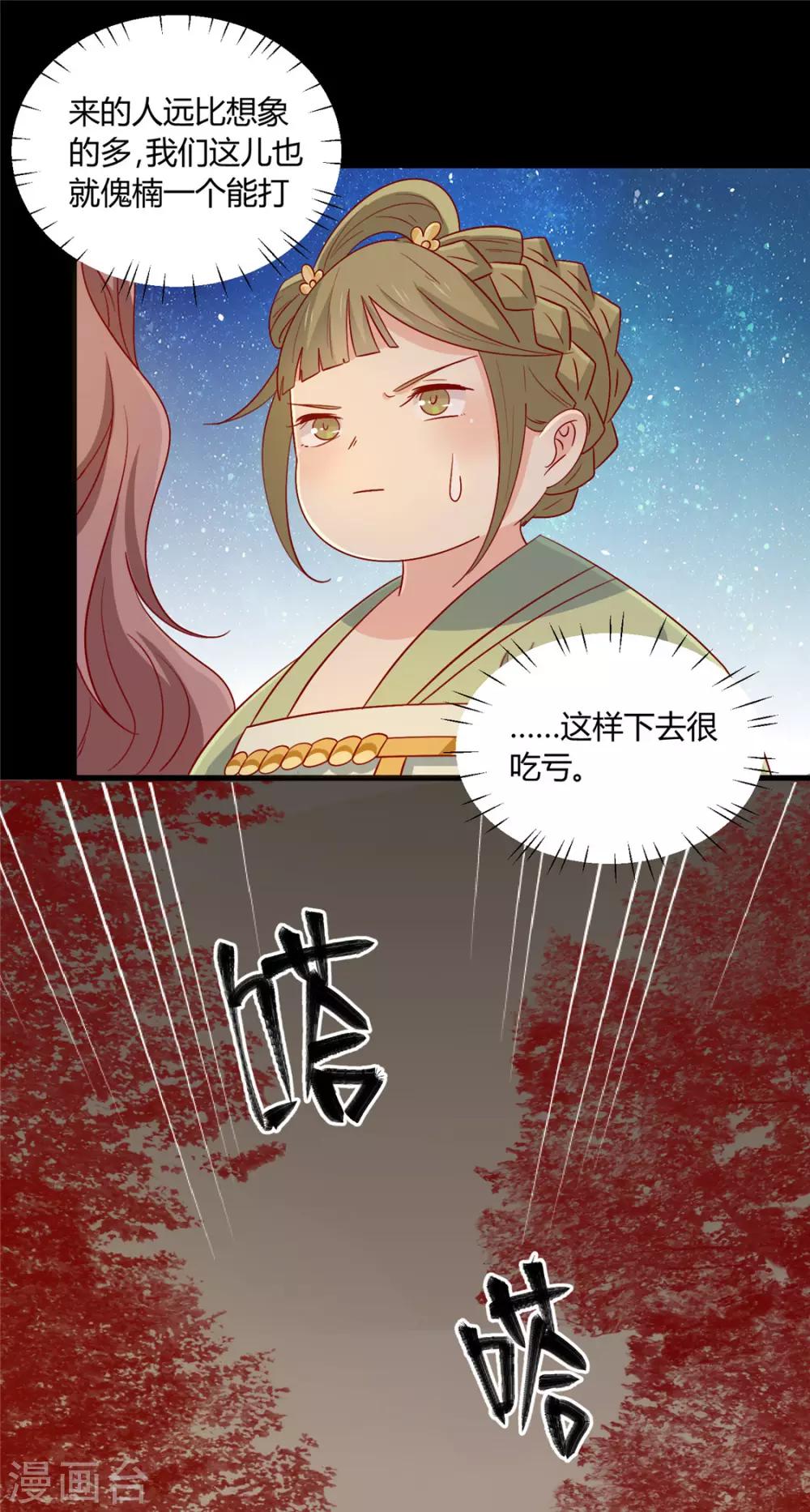 第113话 论有骷髅朋友的好处-第117话