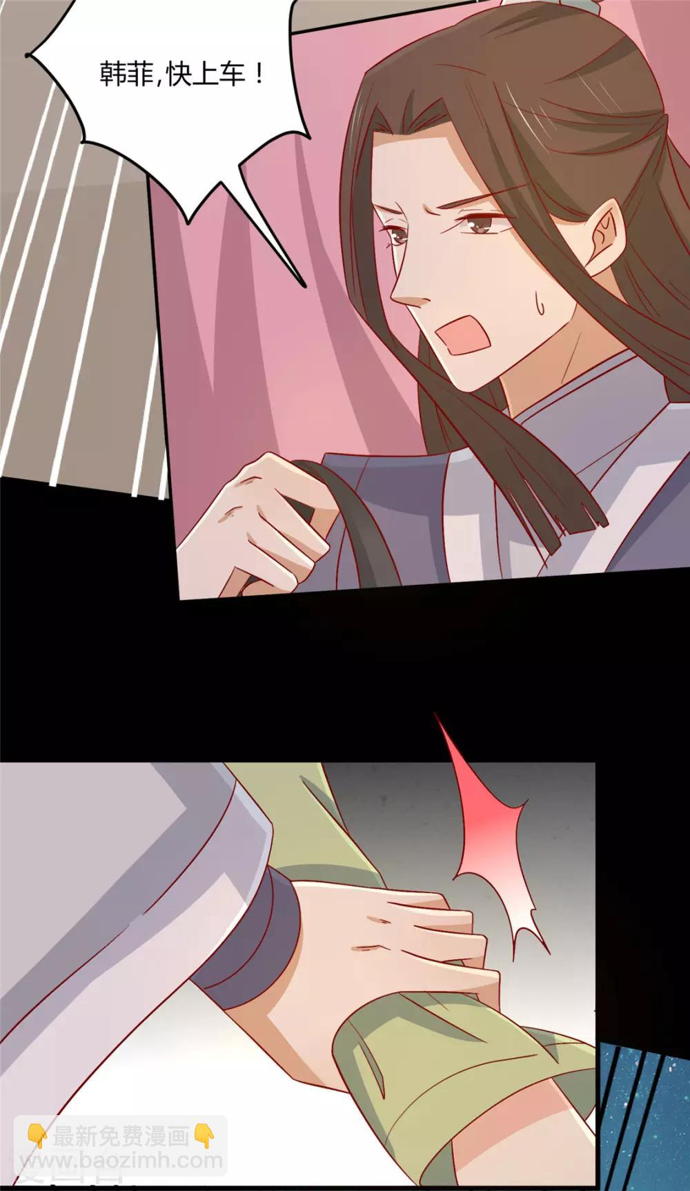 第113话 论有骷髅朋友的好处-第117话