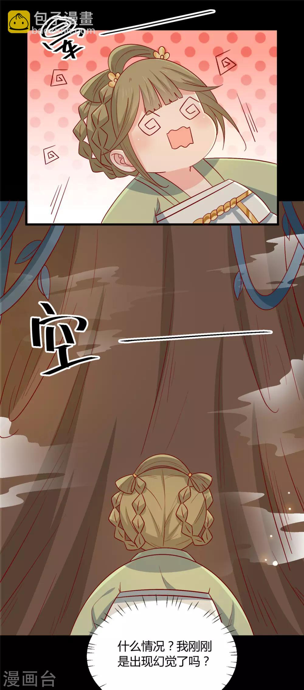 第115话 要走一起走-第119话