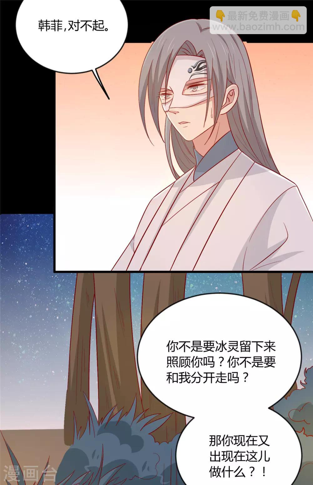 第115话 要走一起走-第119话