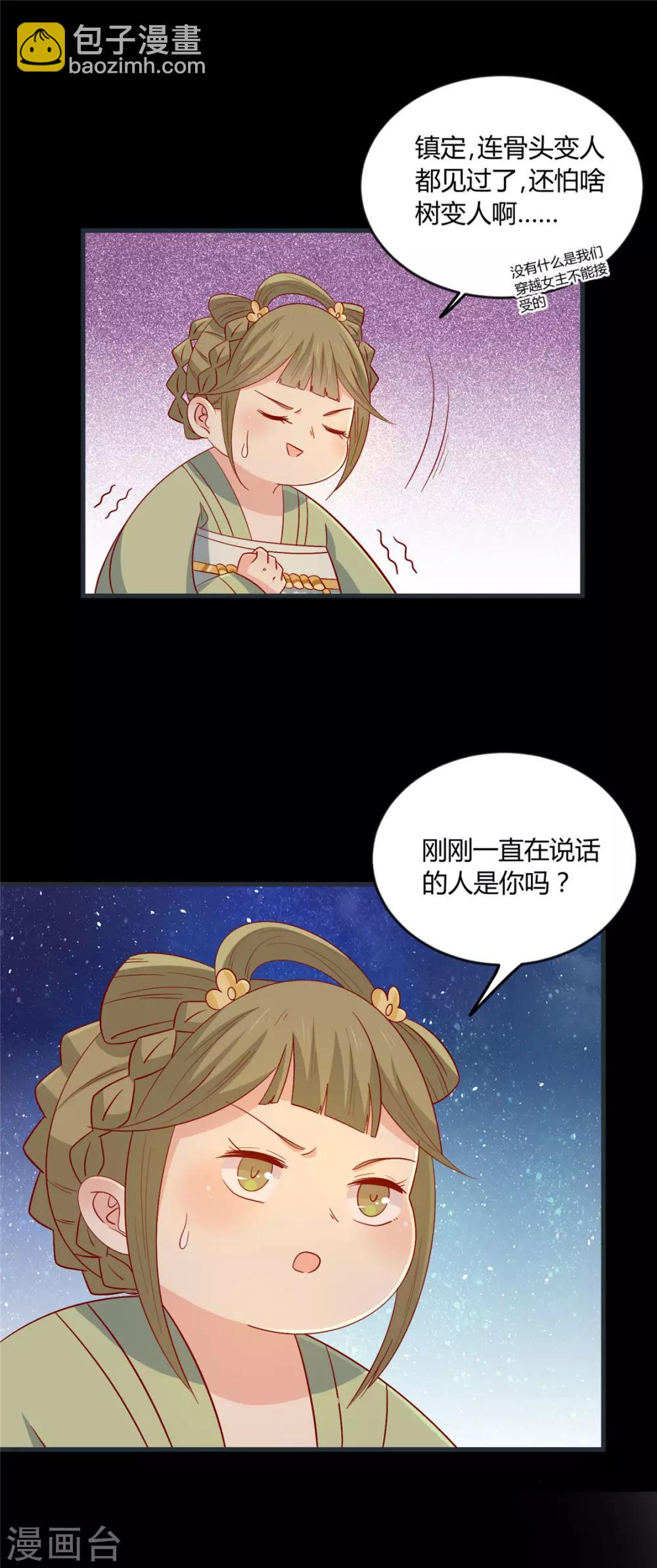 第115话 要走一起走-第119话