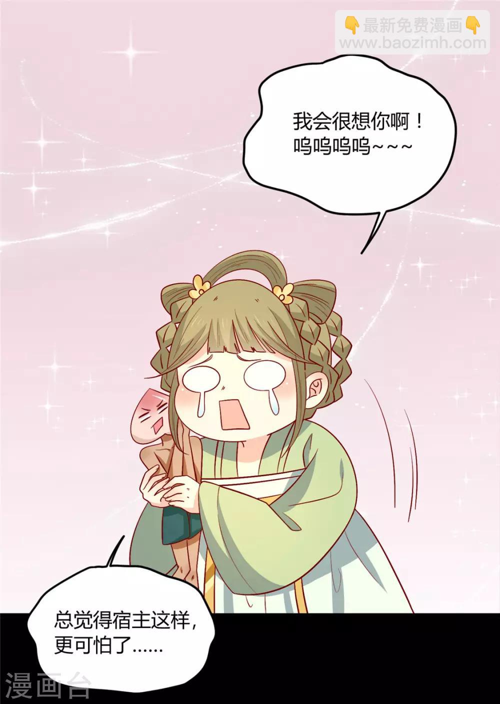 第117话 总系统任务-第121话