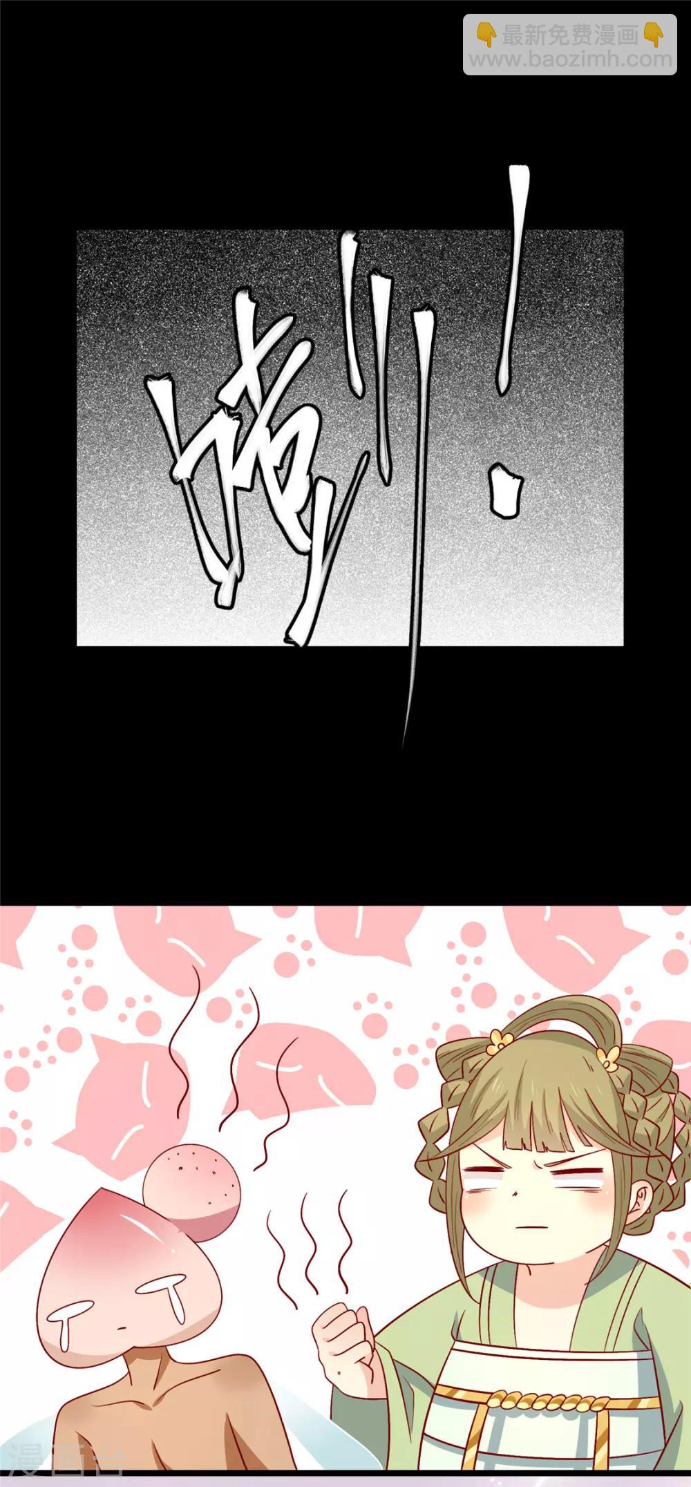 第117话 总系统任务-第121话