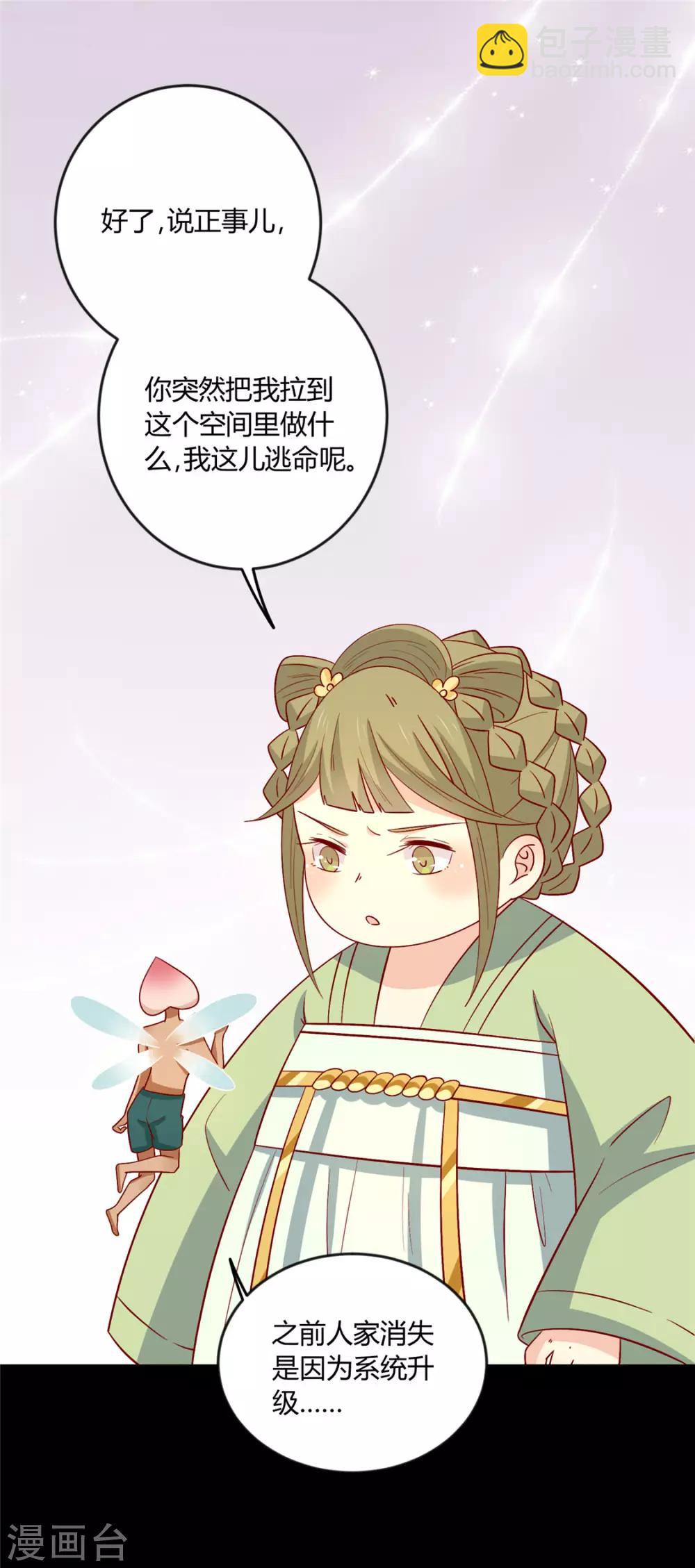 第117话 总系统任务-第121话