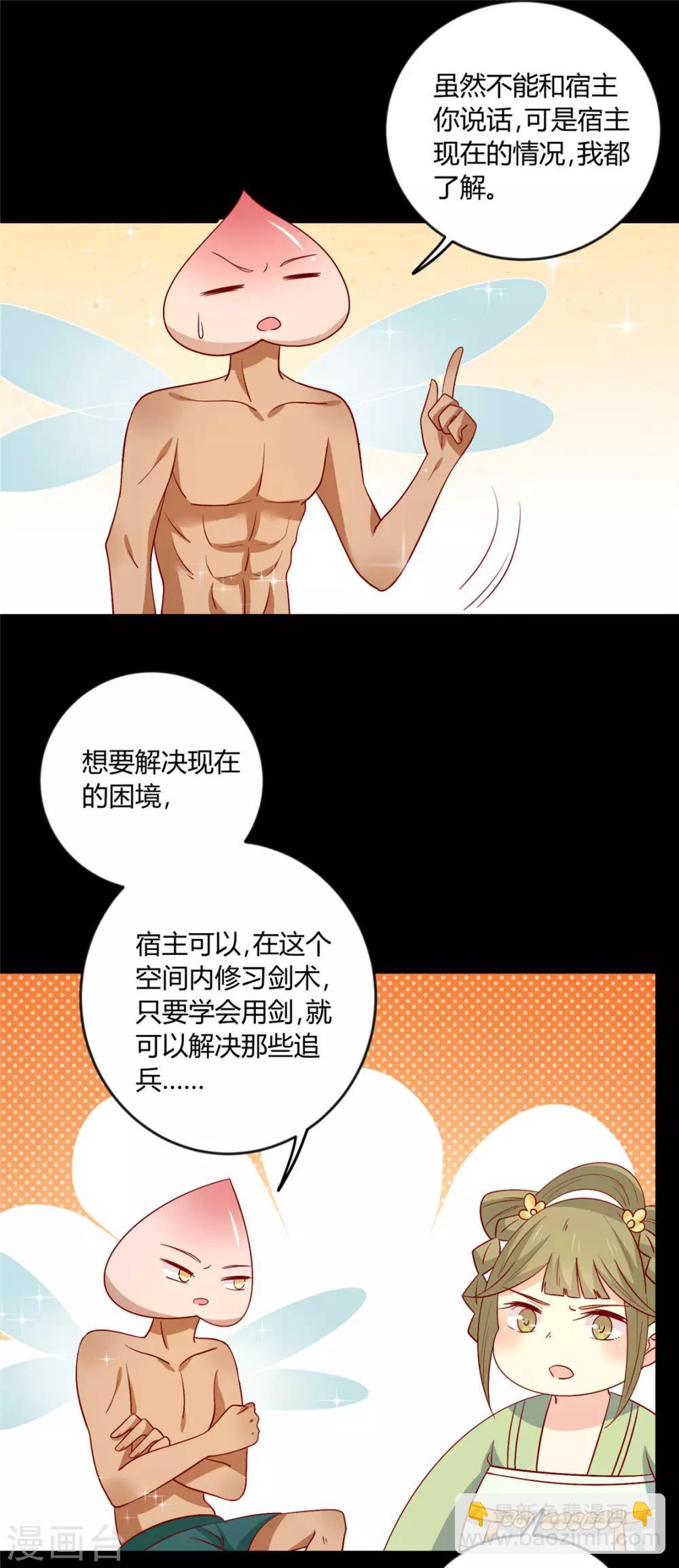 第117话 总系统任务-第121话