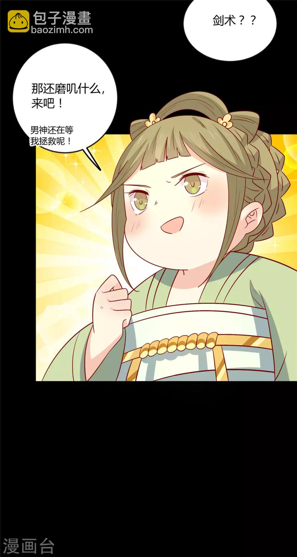 第117话 总系统任务-第121话