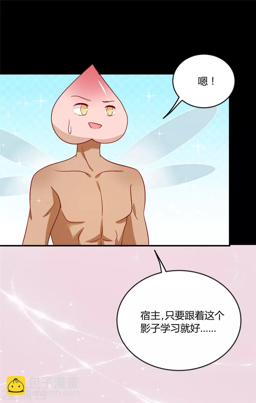 第117话 总系统任务-第121话