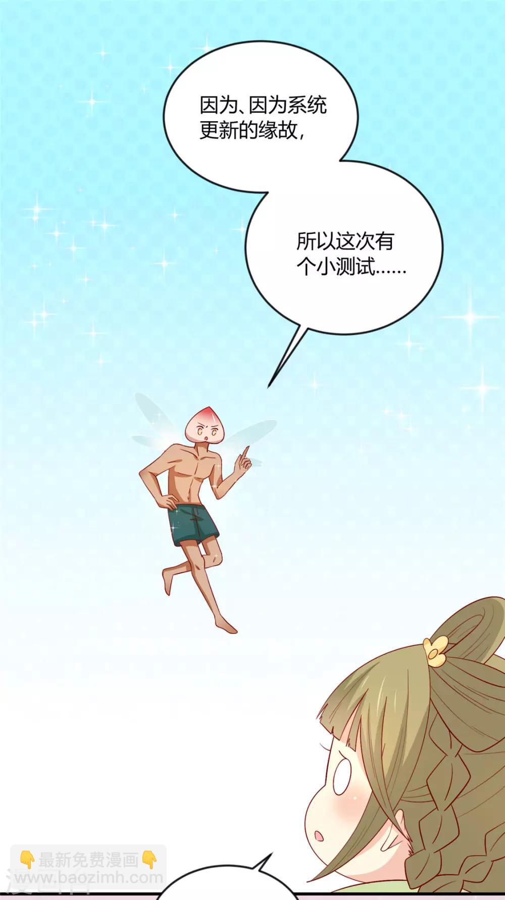 第117话 总系统任务-第121话